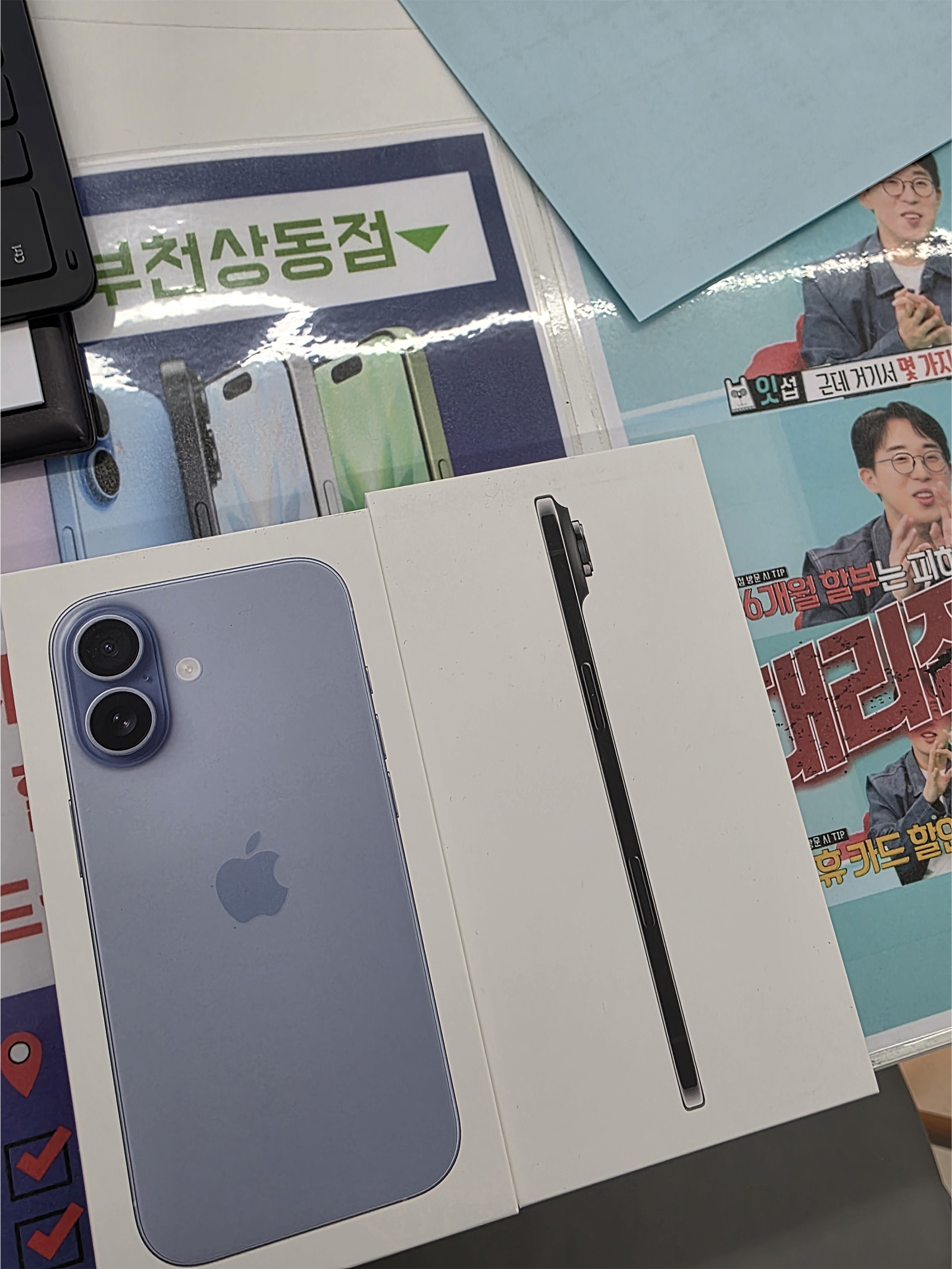 상동옆커폰 아이폰구매