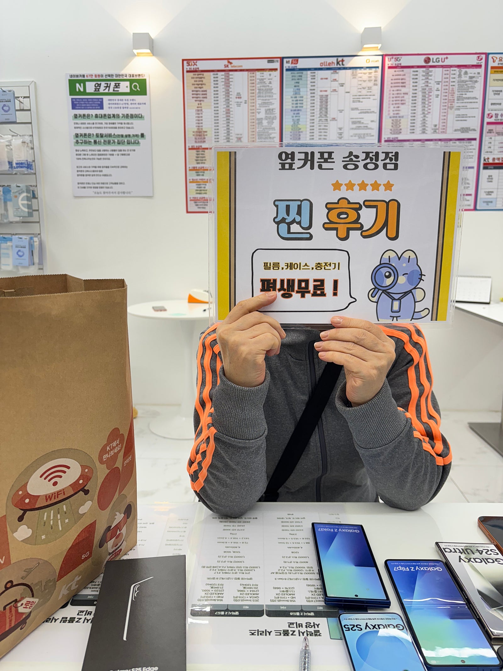 울산 송정옆커폰 후기 대박!