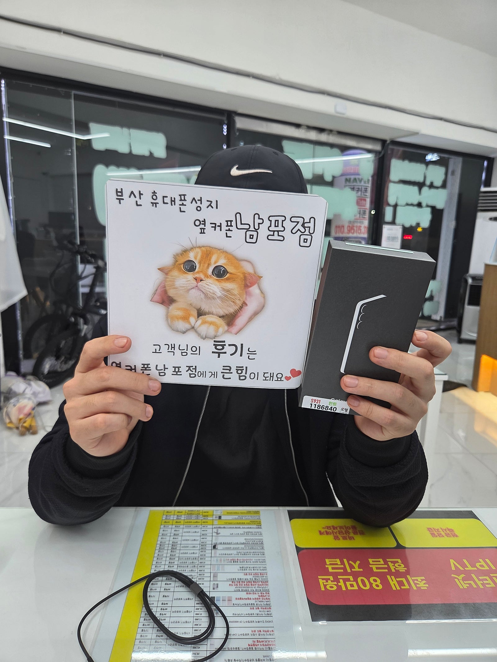 부산휴대폰성지 옆커폰남포점 후기
