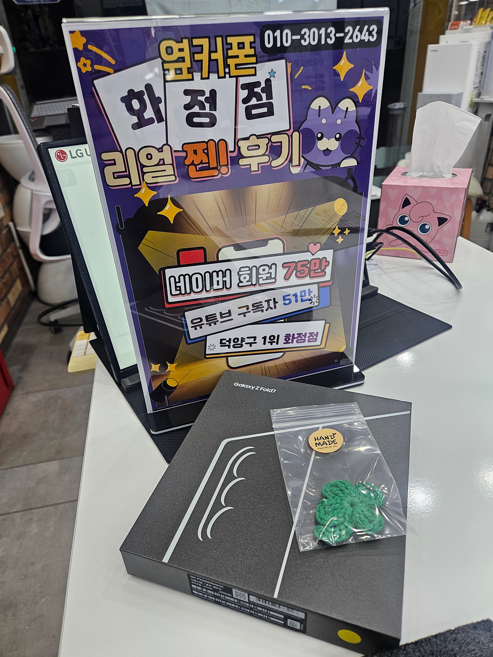 옆커폰화정점 폴드7구매후기