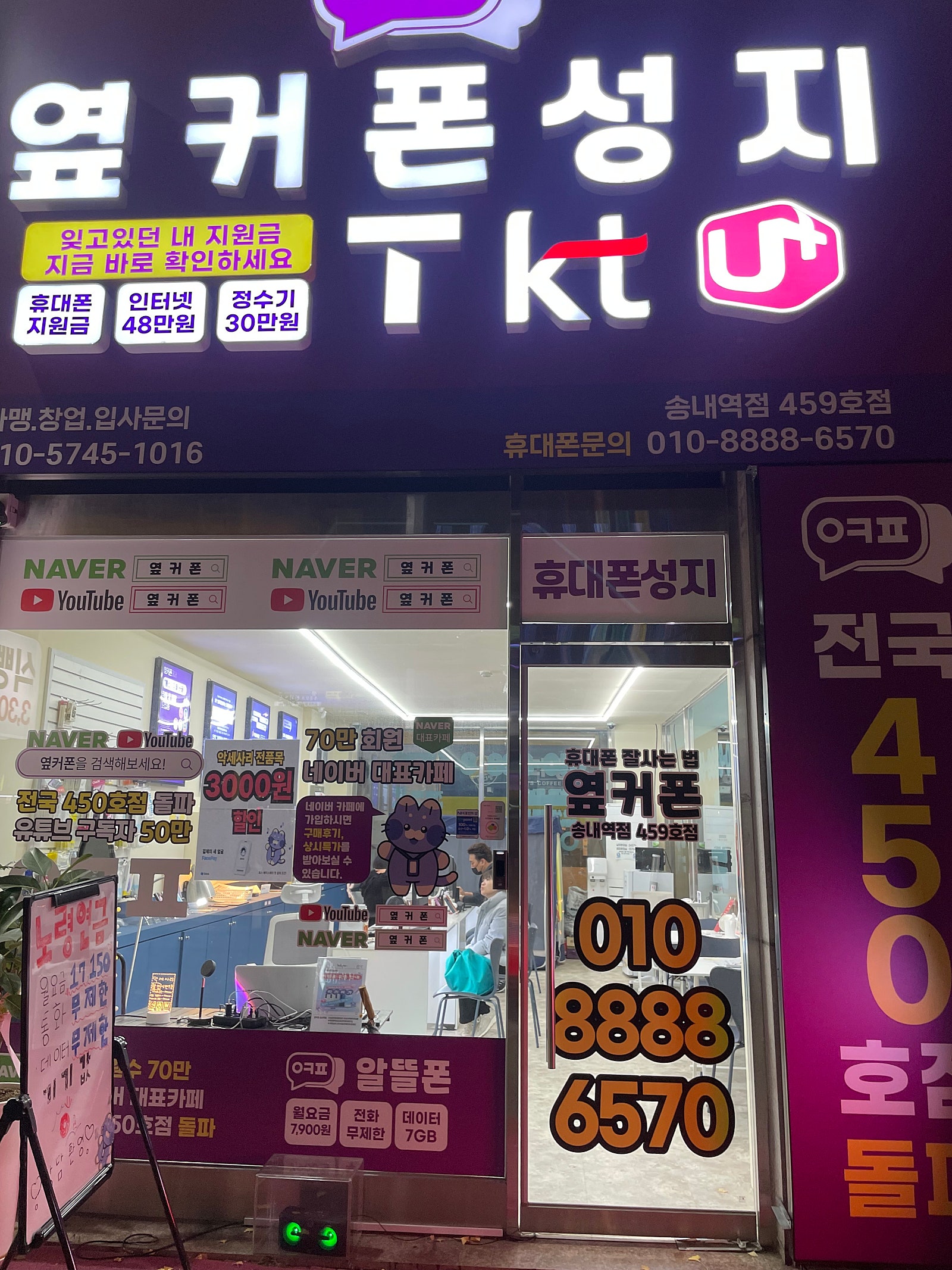 송내역점 후기에용-!