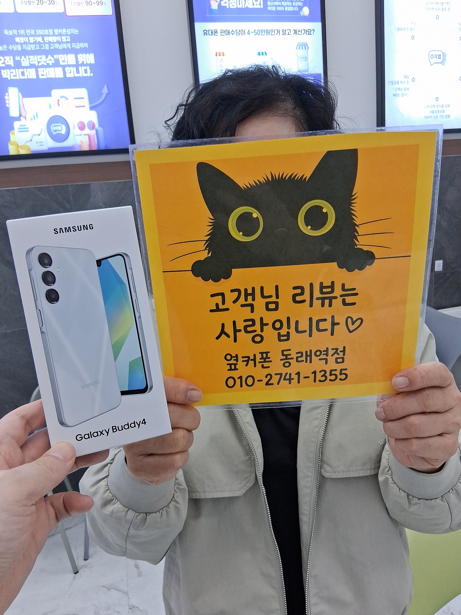 옆커폰동래역점 버디4 후기