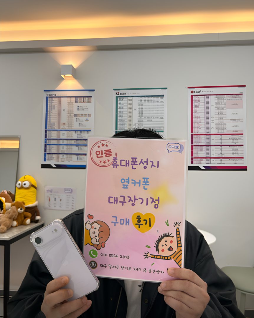 아이폰 17에어 이쁘네요 ㅎㅎ 옆커폰 대구장기점!