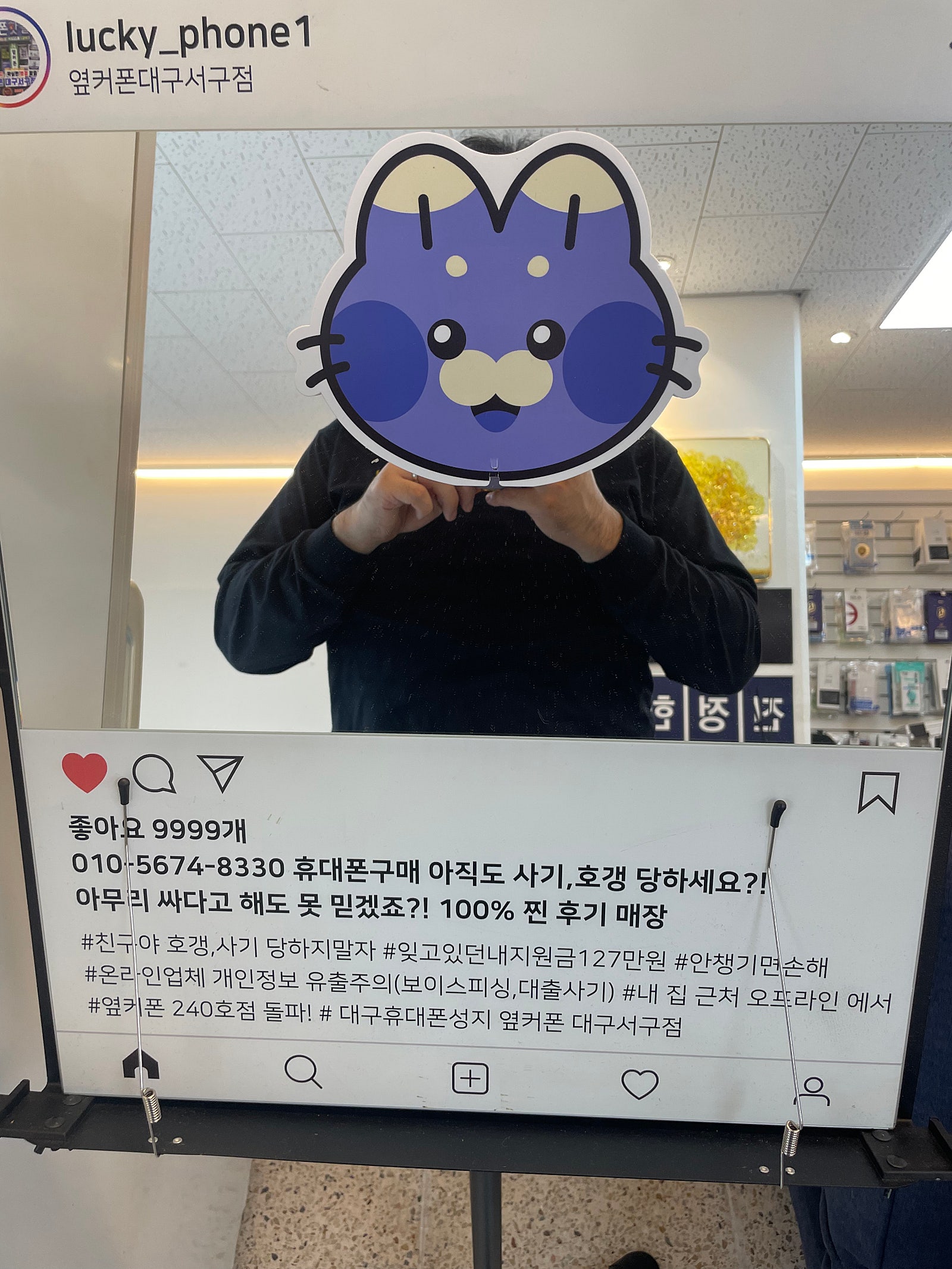 옆커폰 대규