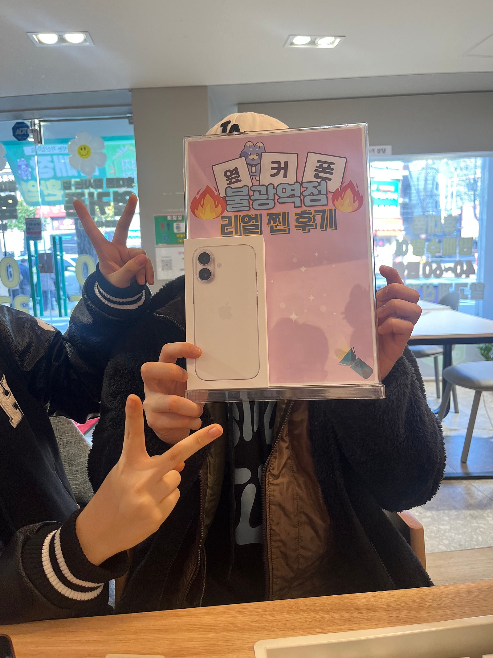 불광역점 아이폰17 구매완료!!!
