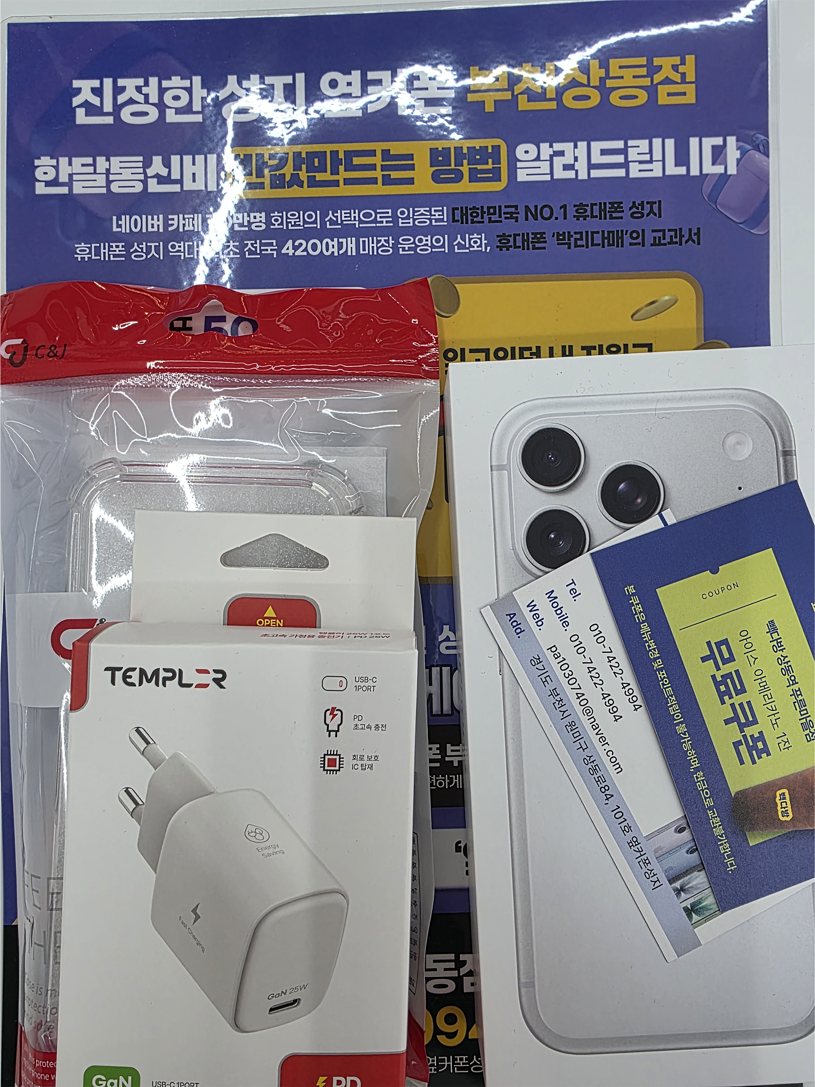 부천상동 옆커폰 구매후기