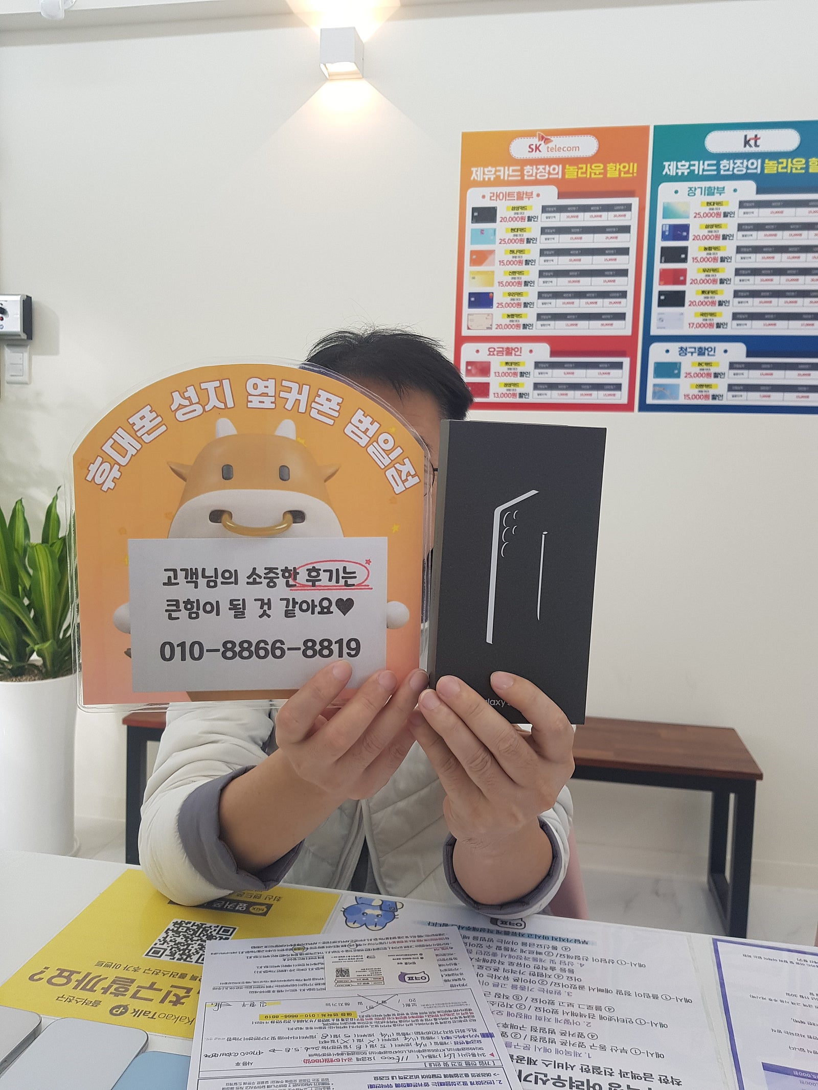 범일점 싸게 잘 샀습니다