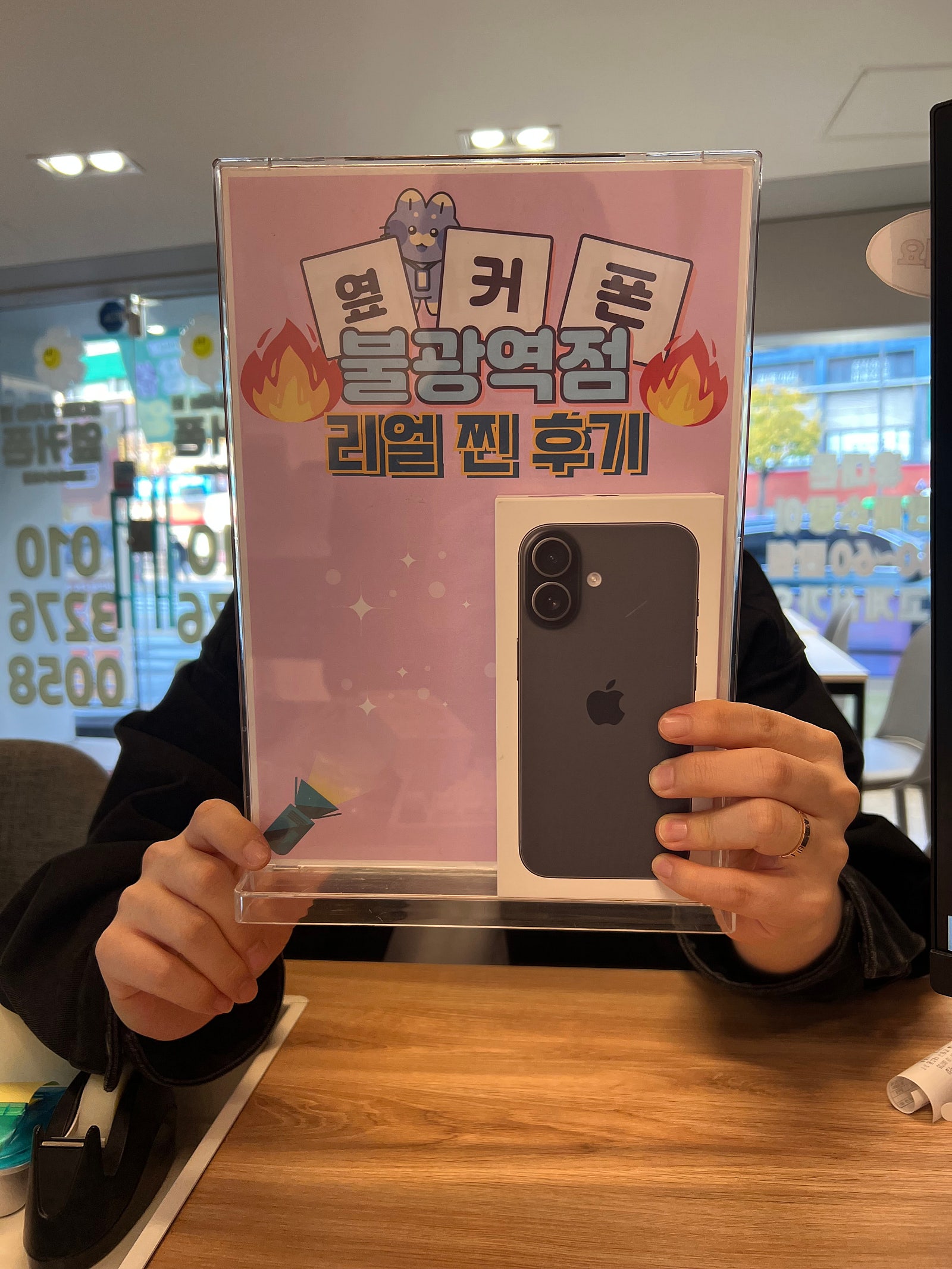 불광역점 아이폰17 구매완료!!
