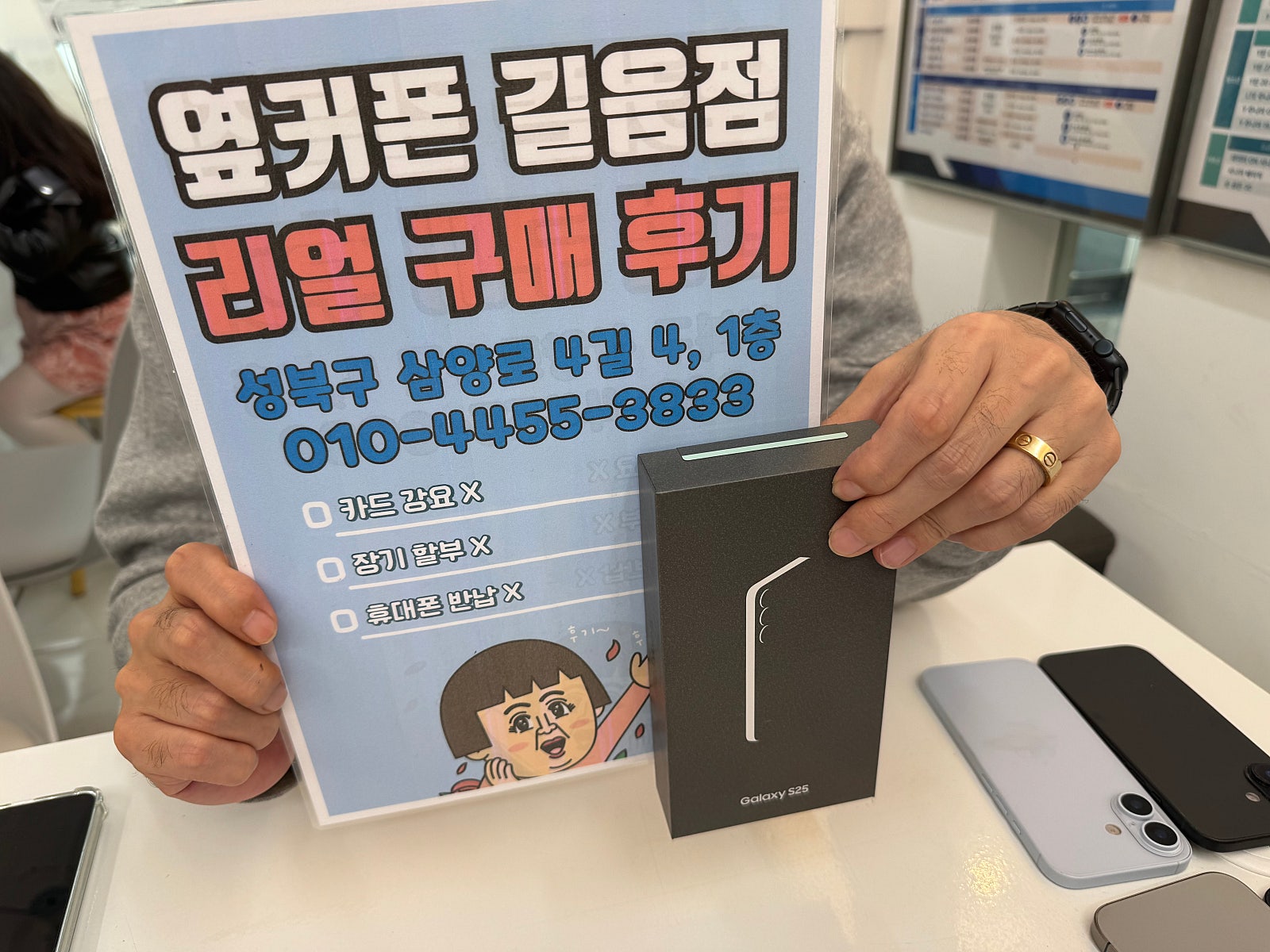 옆커폰 길음점 구매후기