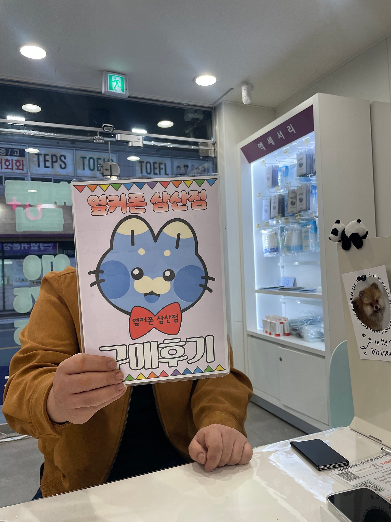 울산 삼산점 후기