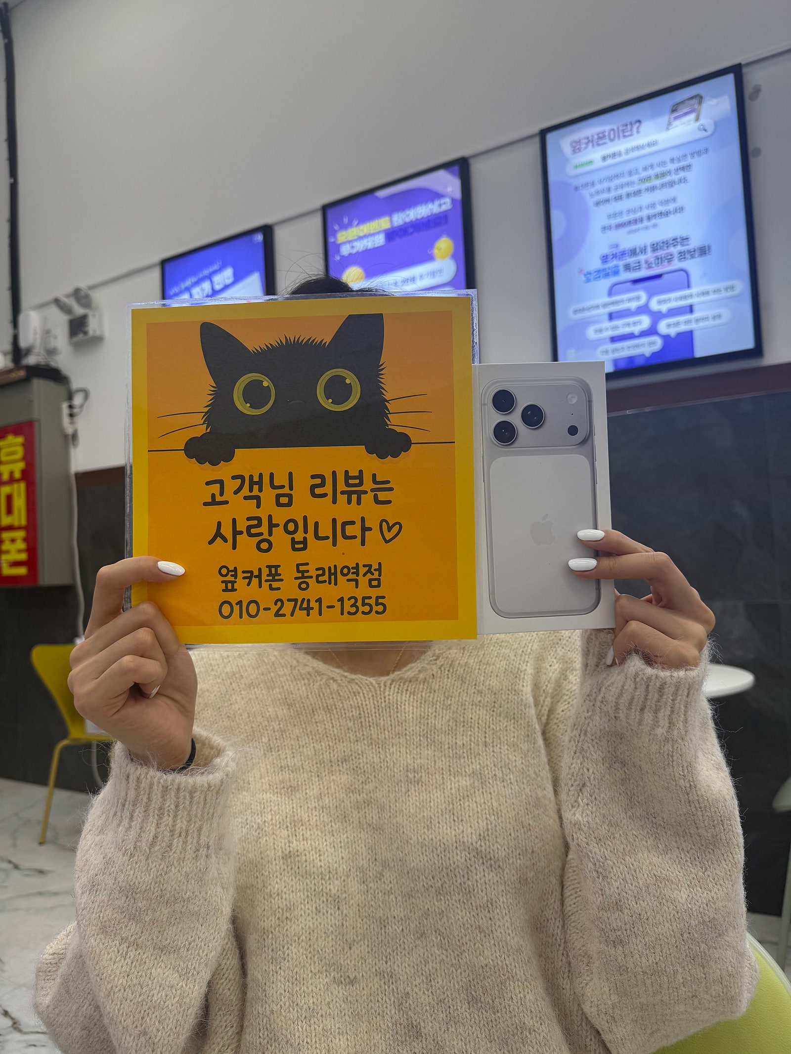 옆커폰동래역점 아이폰17프로 후기