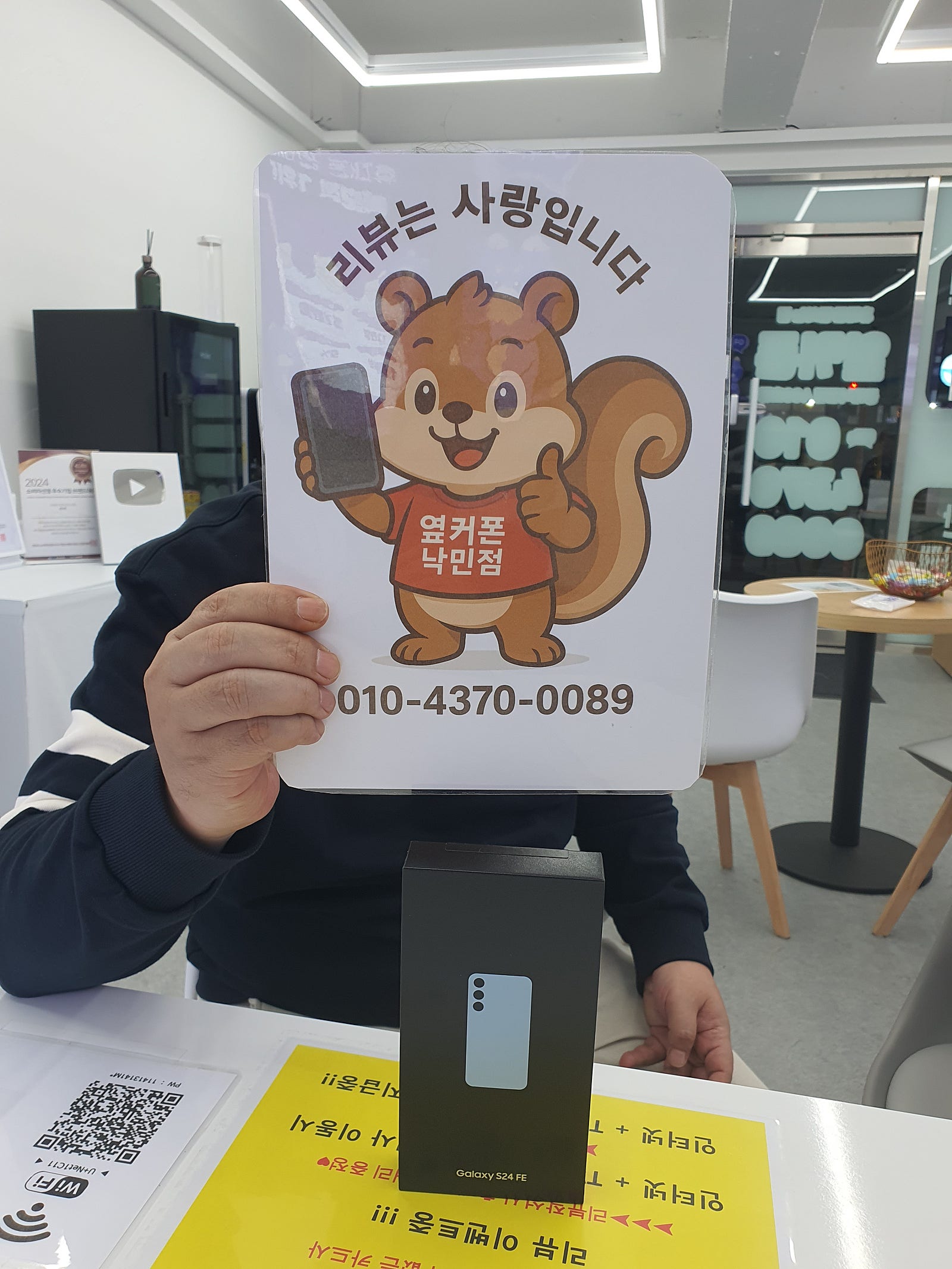 부산휴대폰 성지 옆커폰 낙민점 25후기