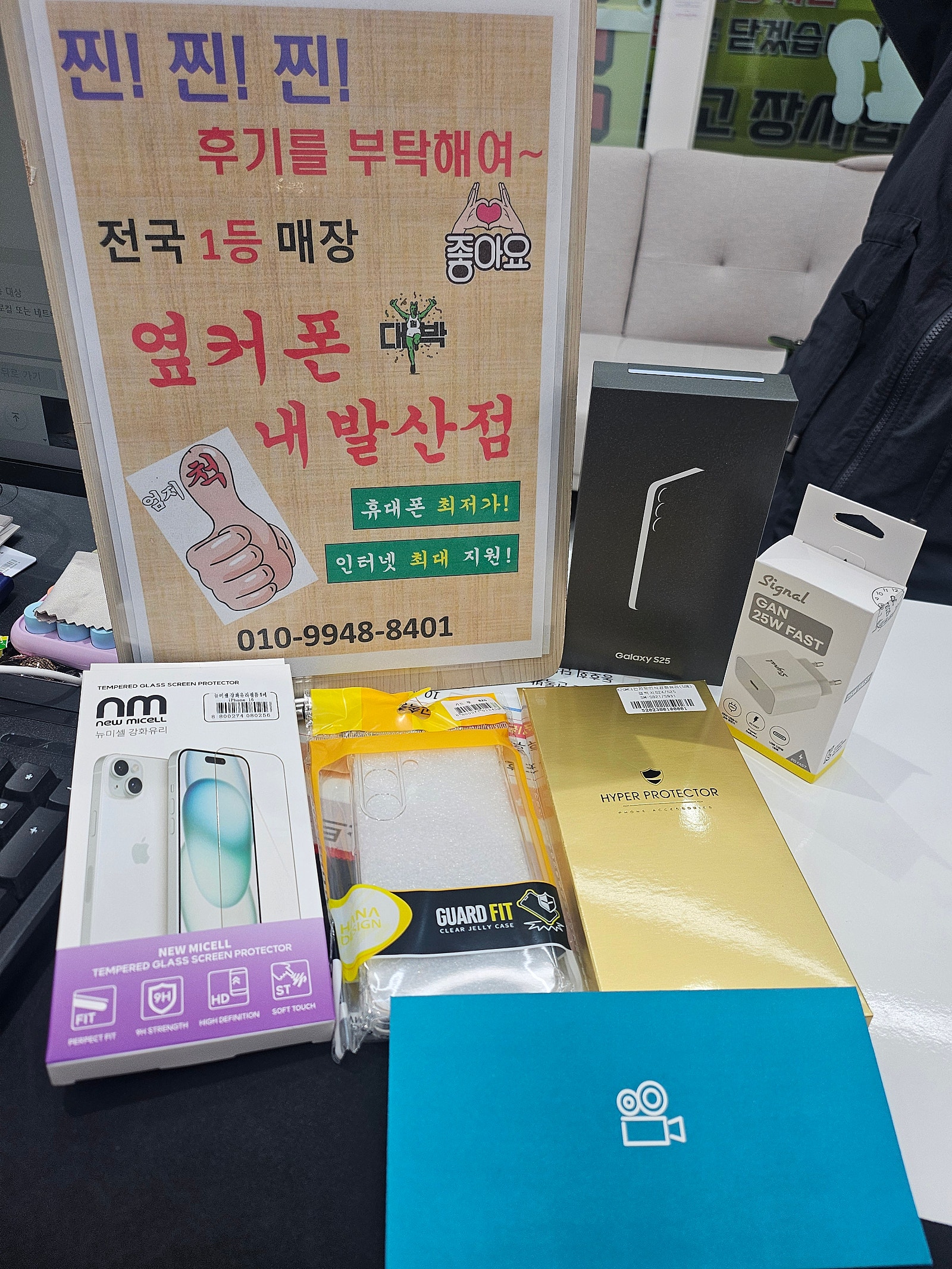 강서구성지 내발산점 S25 구매했어요~