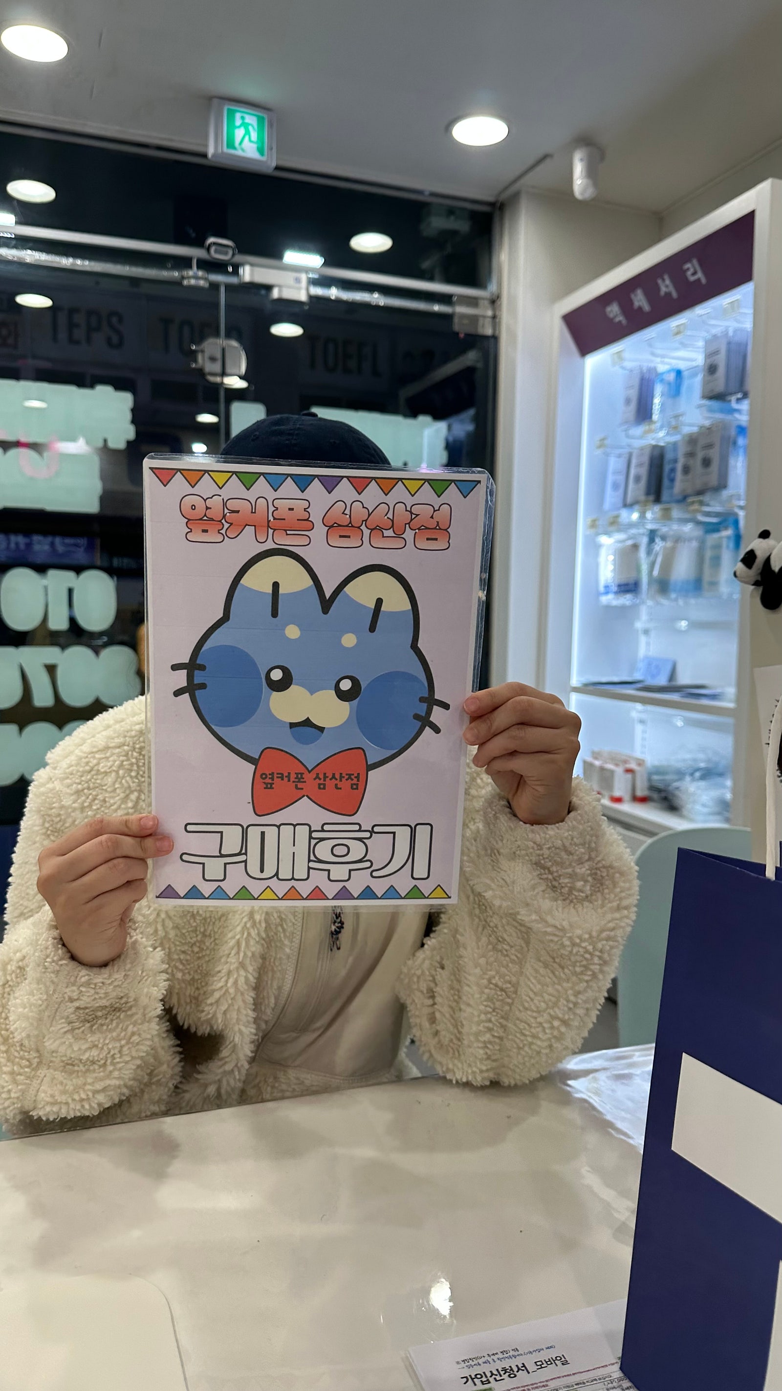 울산 삼산동 옆커폰!!