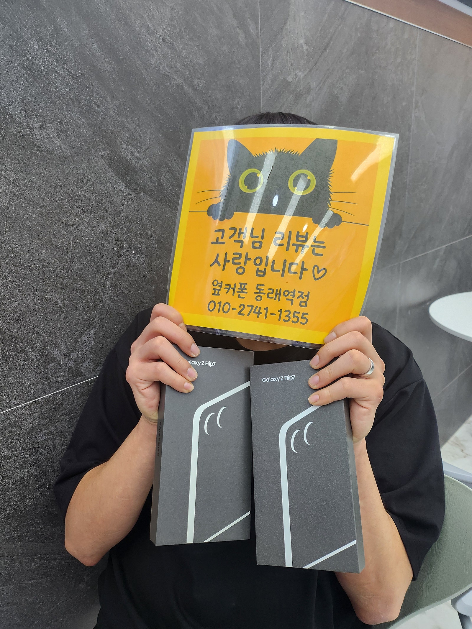 부산휴대폰성지 옆커폰동래역점 플립7후기