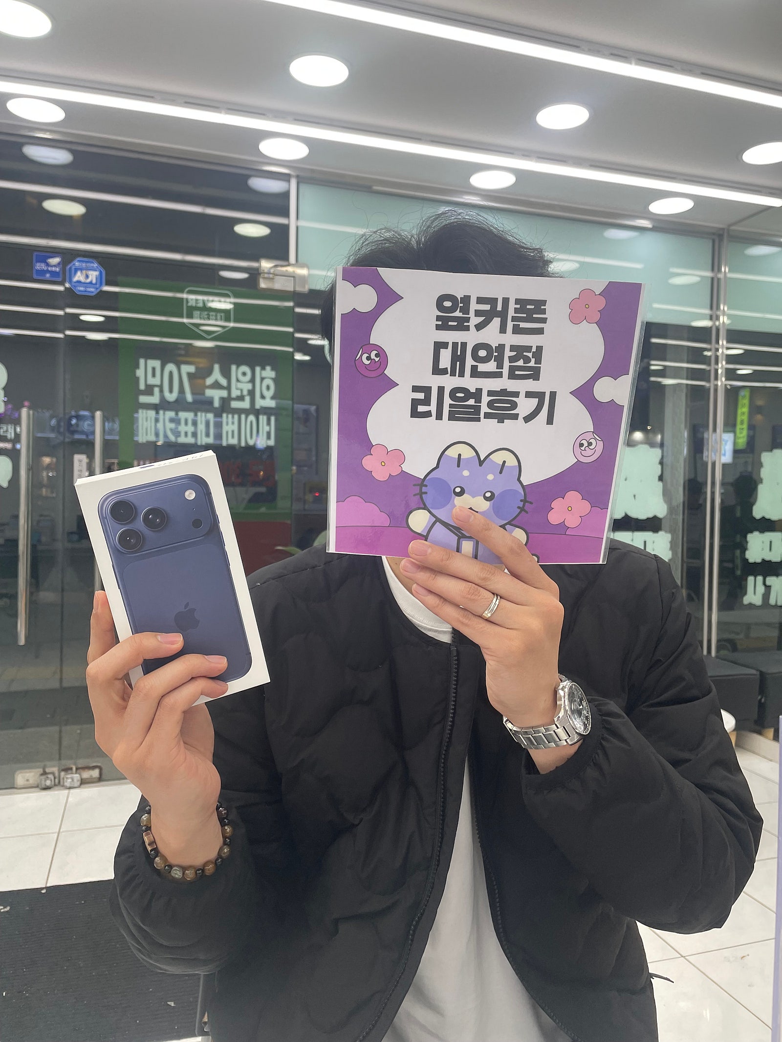 부산 휴대폰성지 옆커폰대연점 아이폰 17프로 후기