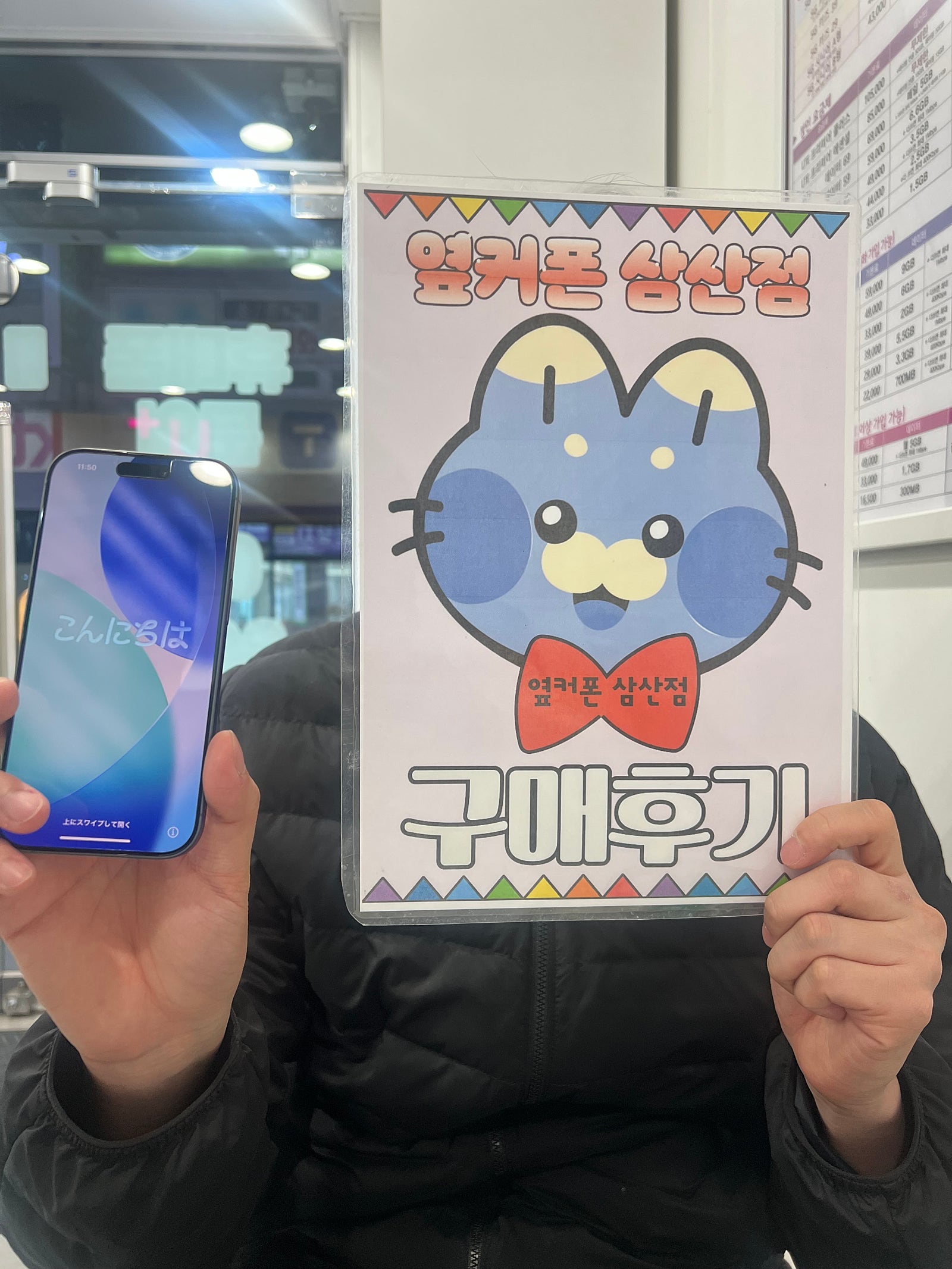 옆커폰 삼산점 아이폰17 블랙 드디어..!
