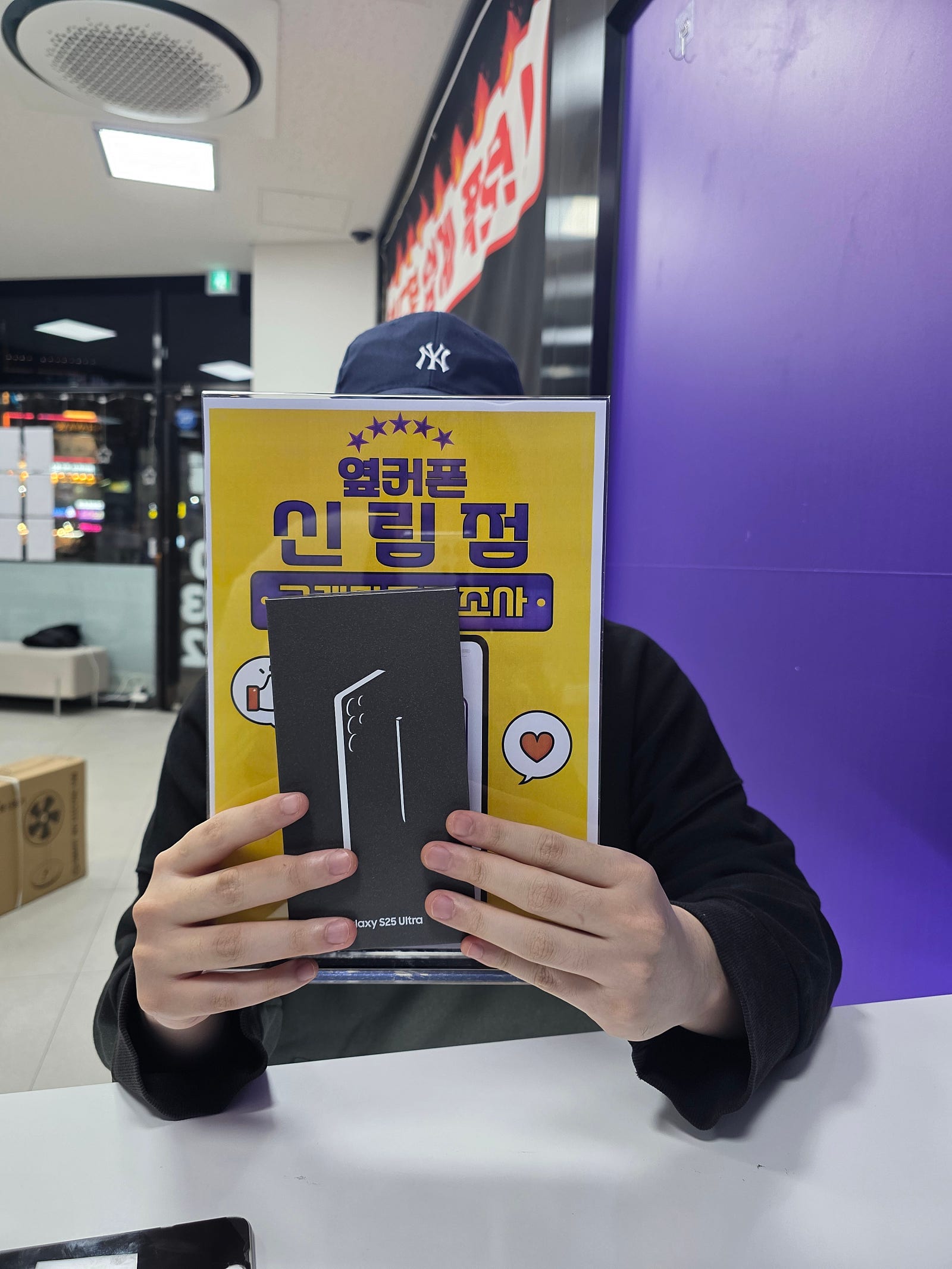 신림 옆카폰성지 개통후기
