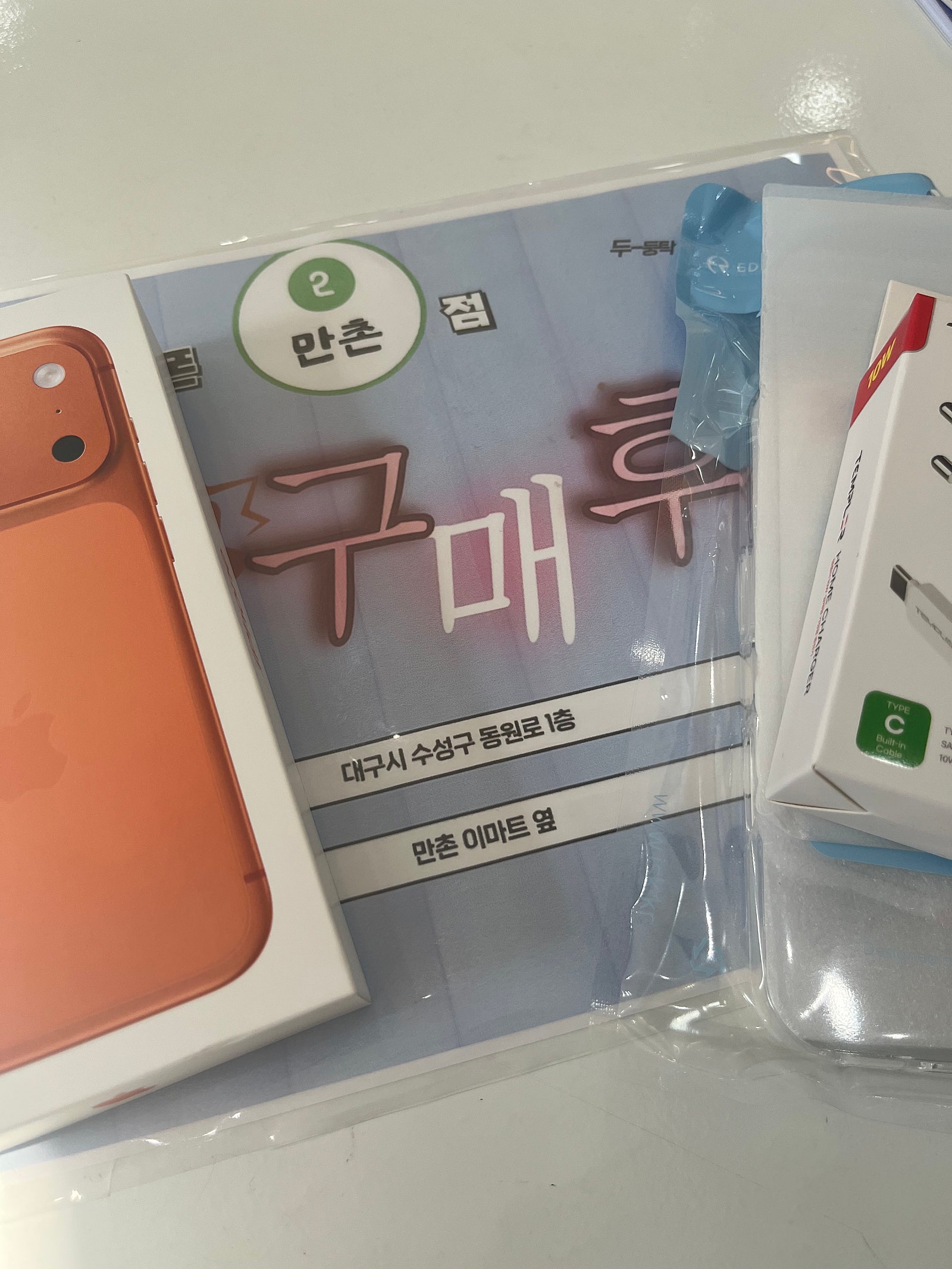 만촌점 아이폰 17프로 개통