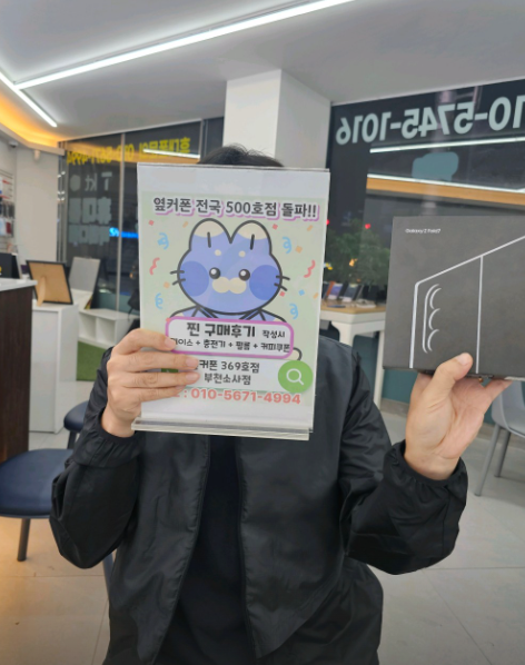 소사점에서 폴드7 신도림보다 저렴하게 구입했네요~