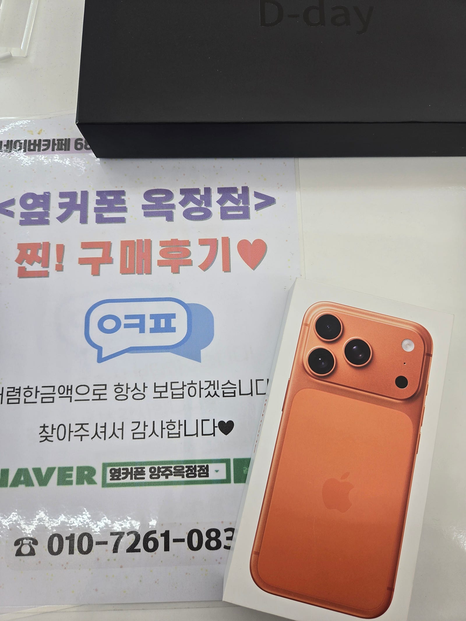옆카폰옥정점 17프로 !!!