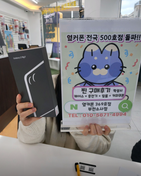 소사점에서 플립7 10만원에 가져왔네요~