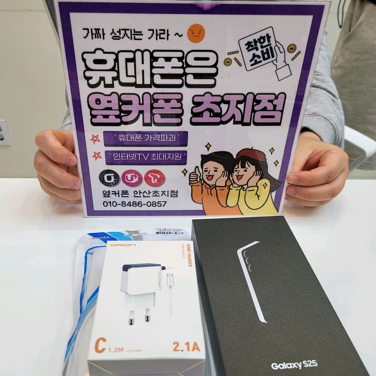 S25 저렴하게 구매 헀습니다