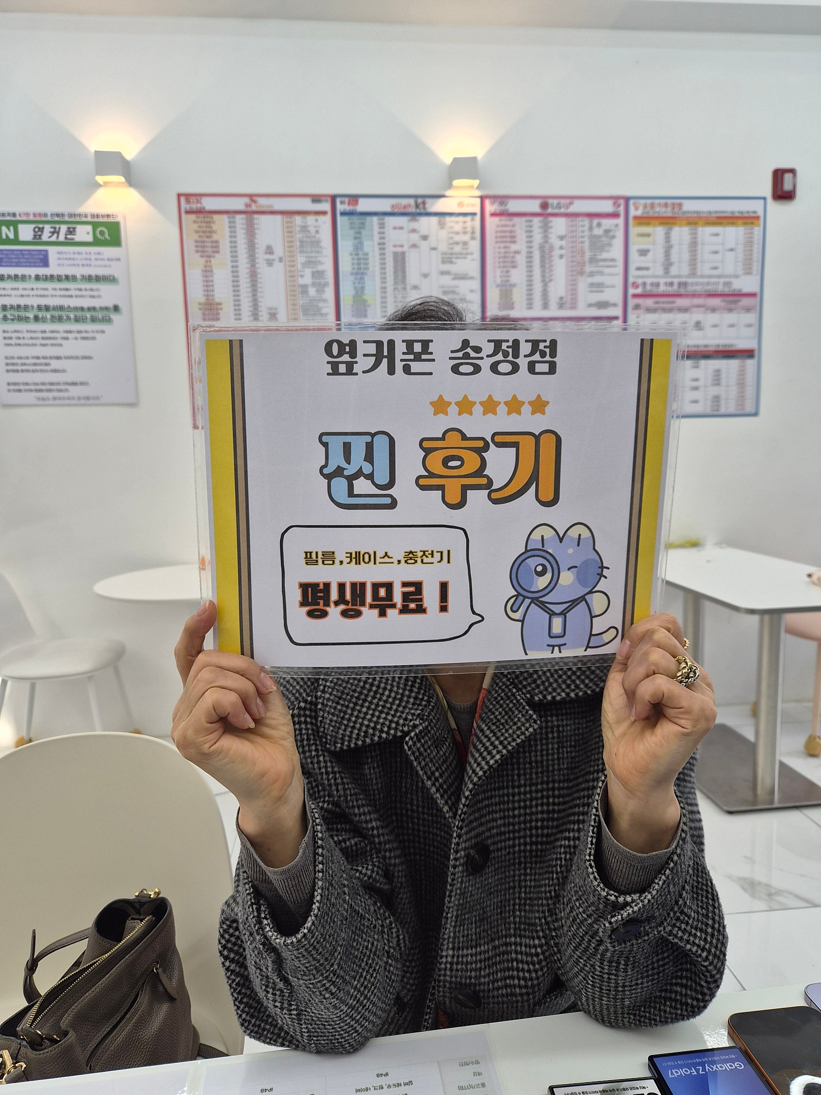 울산 옆커폰송정점 저렴해요!