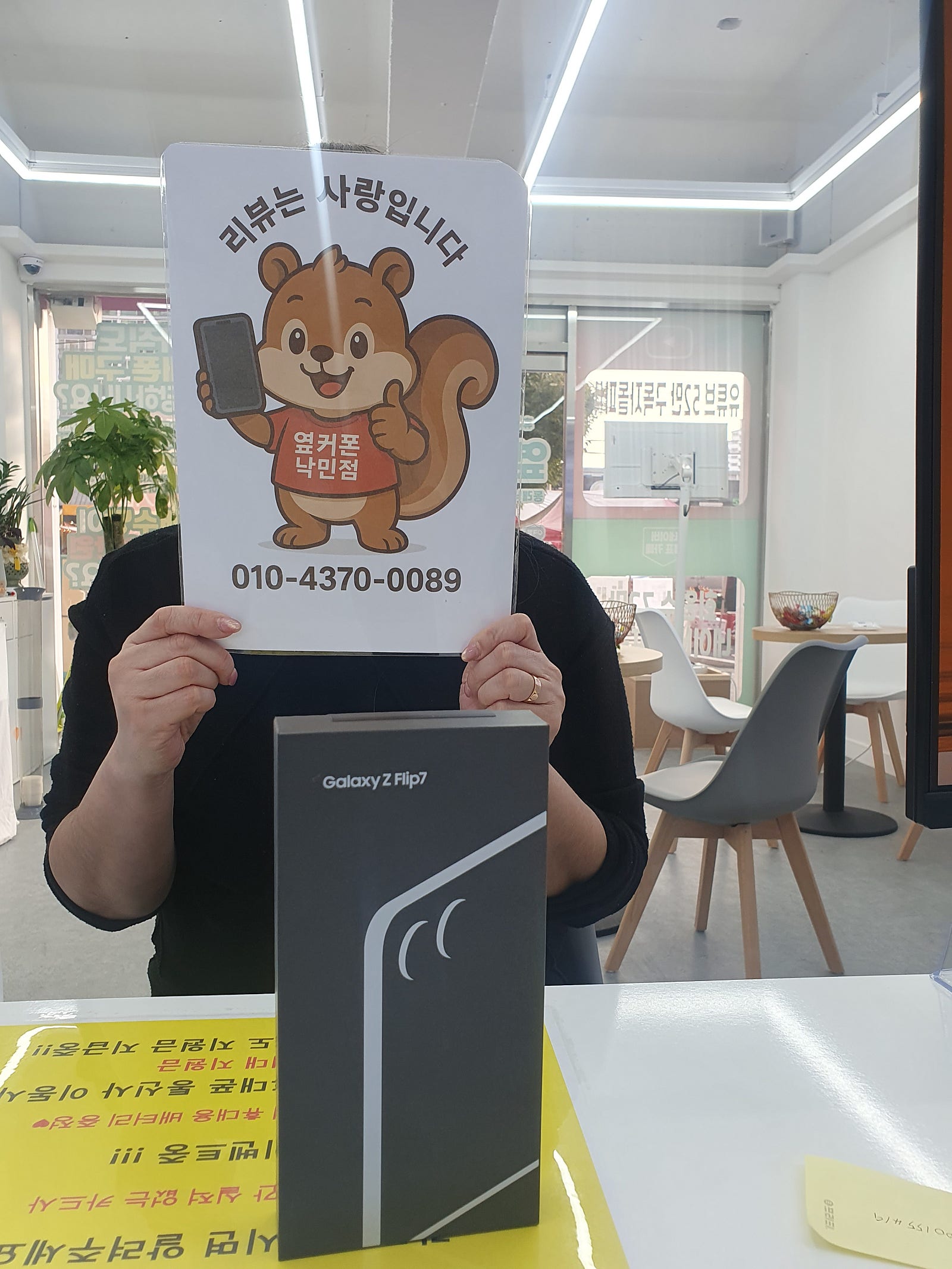 부산휴대폰성지 옆커폰 낙민점 플립7후기