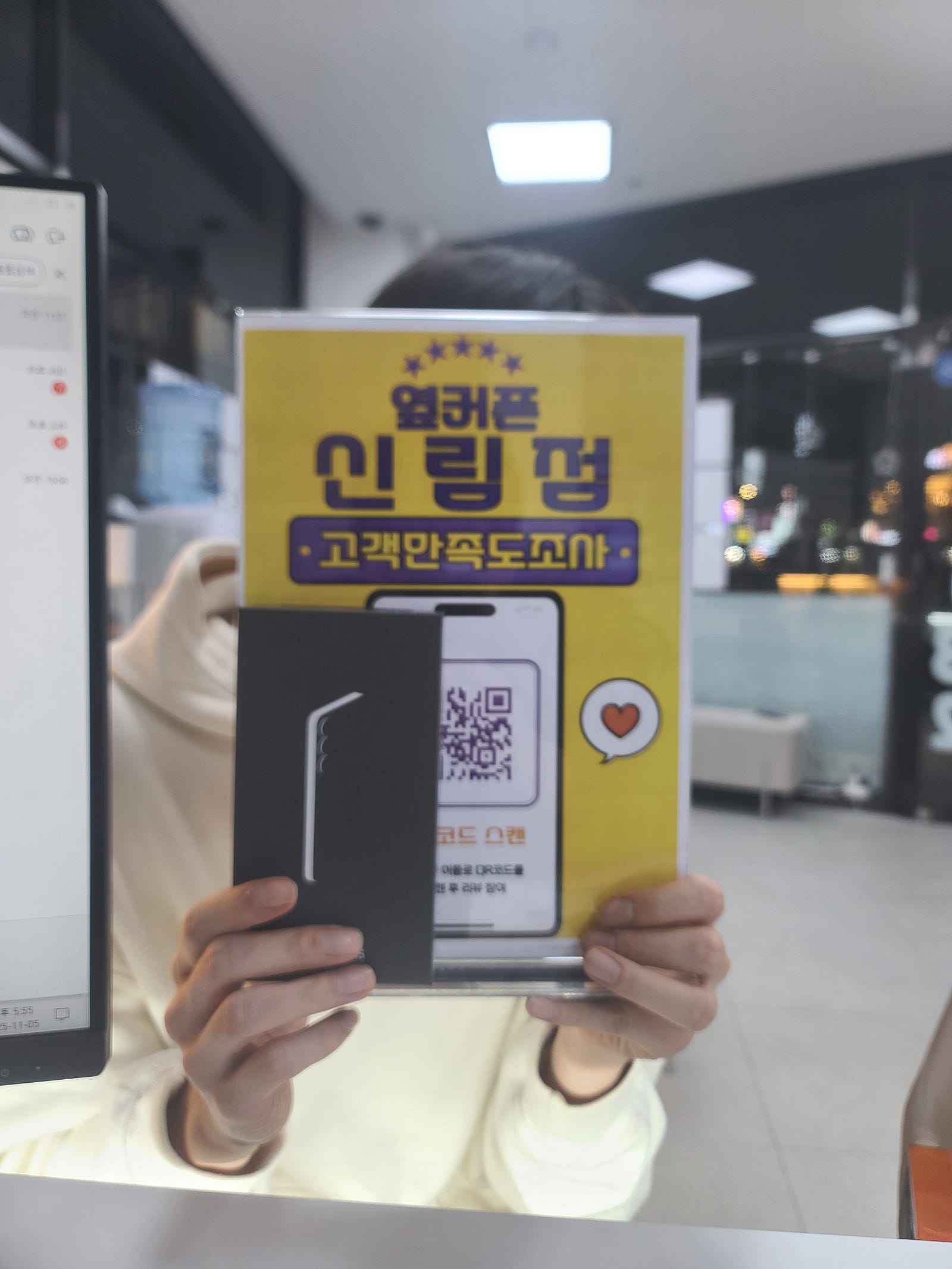 신림동 S25 싸게 구매하고 가요