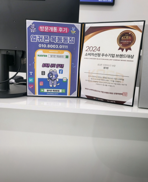 목동동점 구매 후기