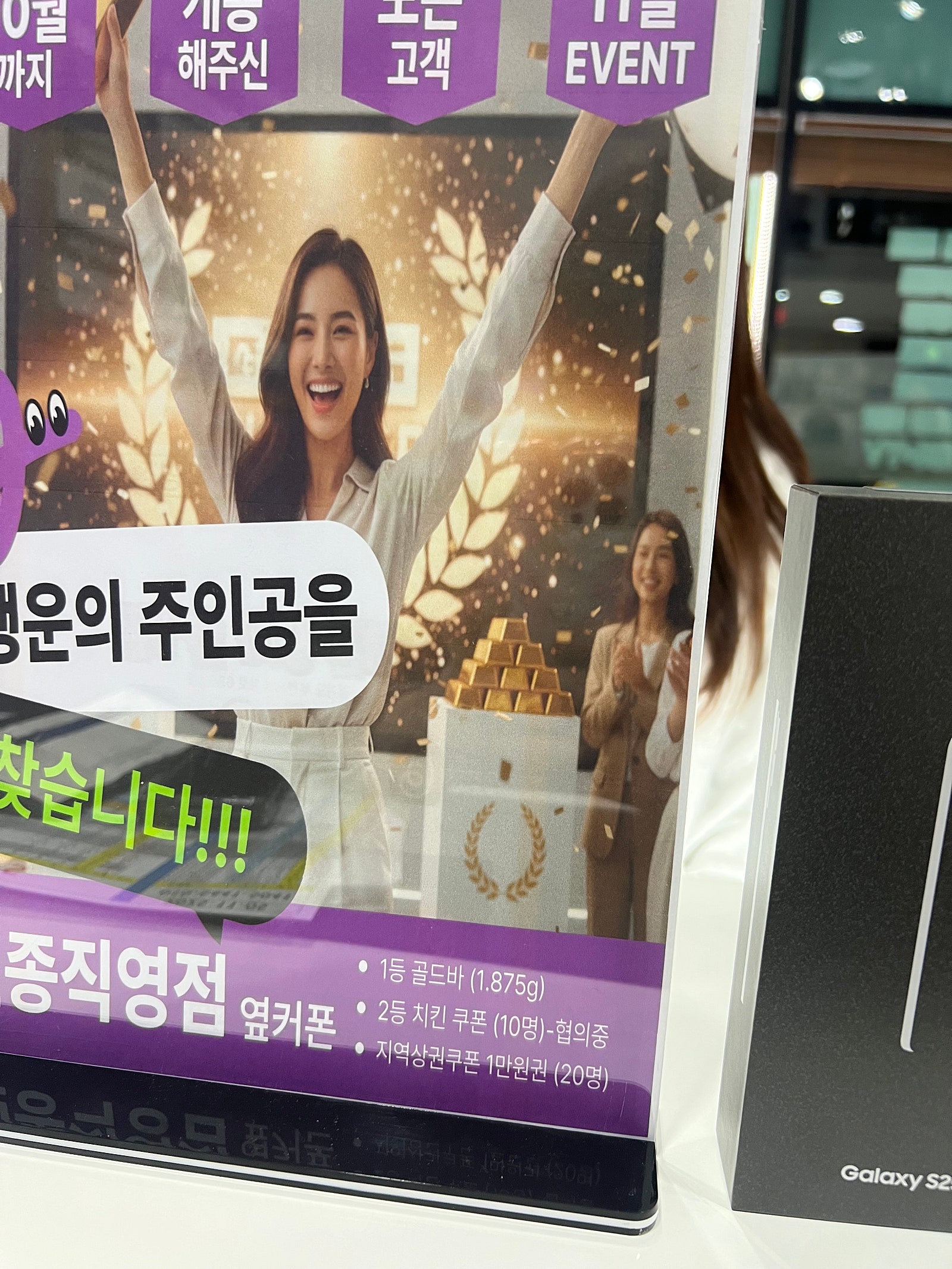 원종직영점에서 갤럭시25 구매했어요