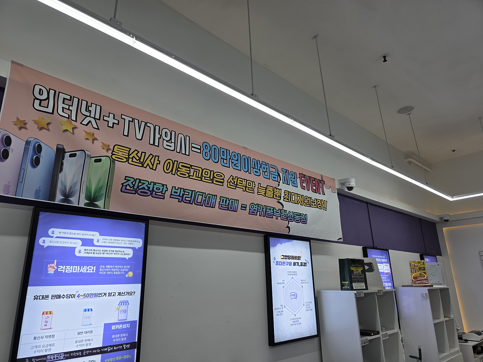 옆커폰 상동점 구매후기