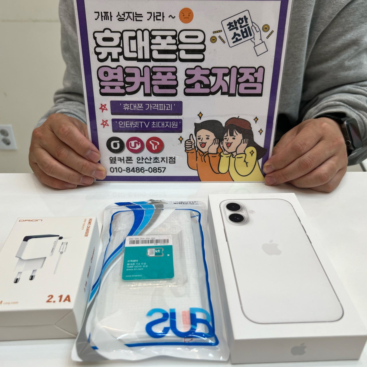 아이폰 17 구매 했습니다