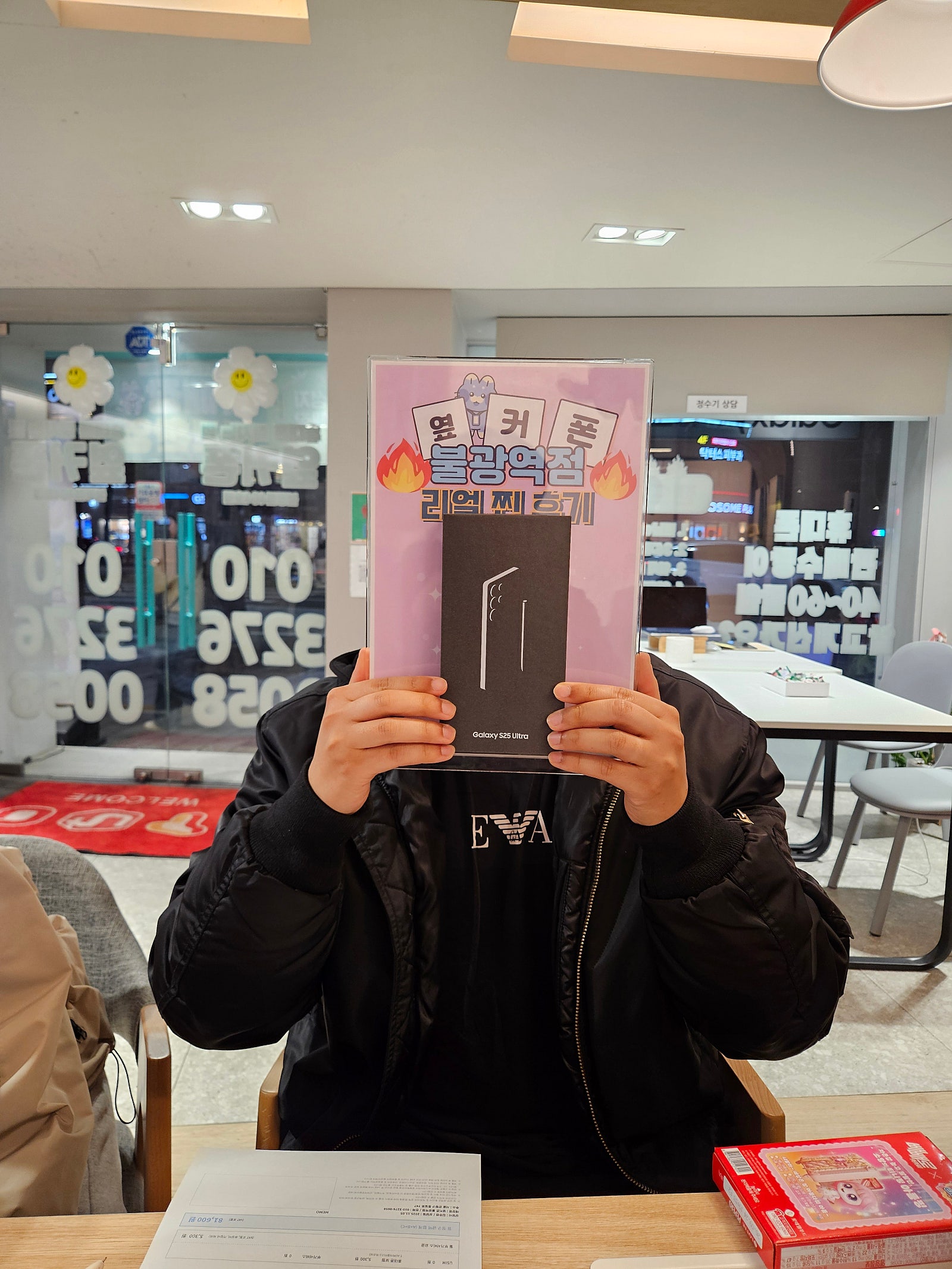 옆커폰 불광역점 S25엣지 구매후기