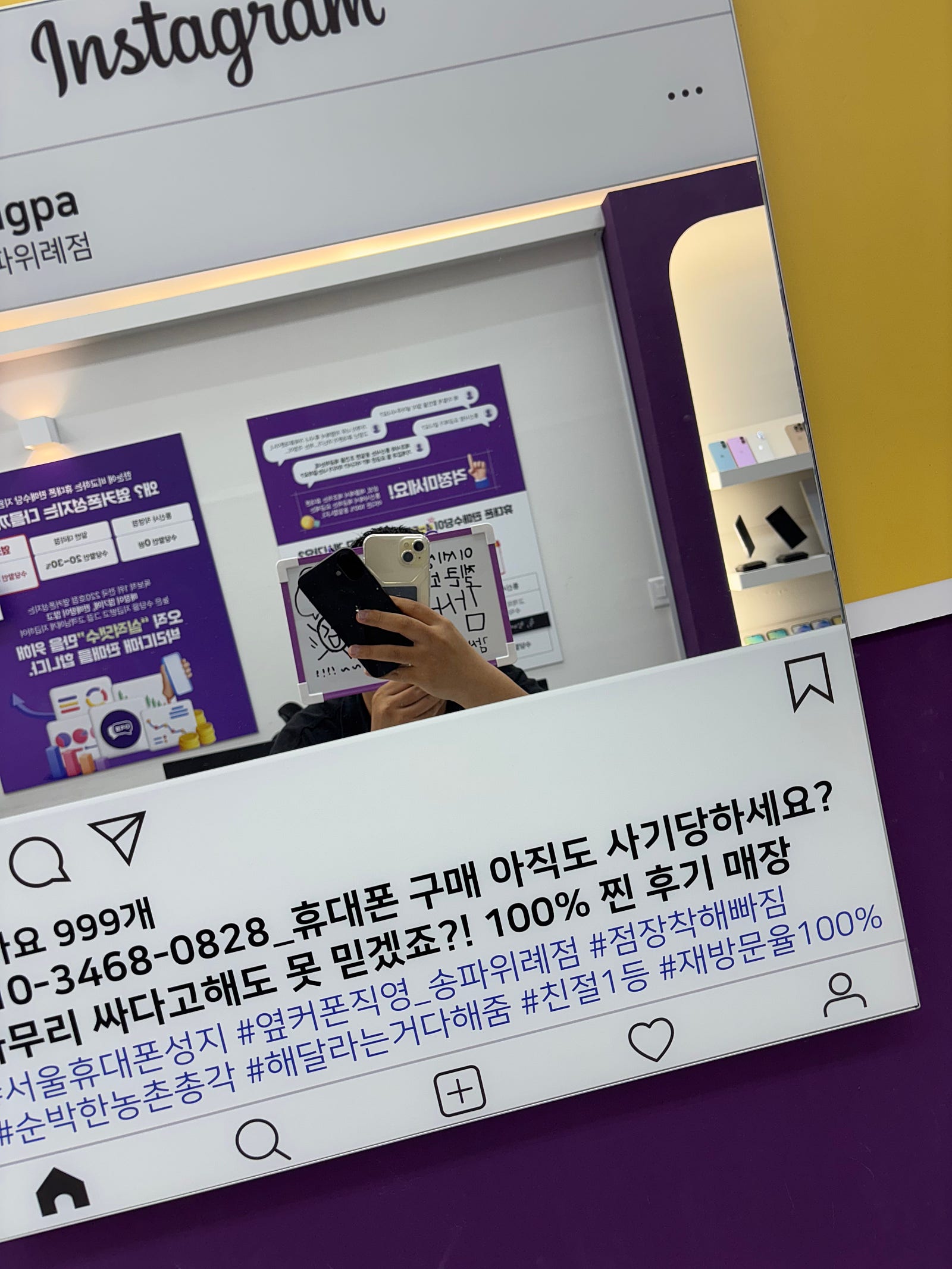 아이폰16 일반으로 기변한 솔직 추천 후기 송파성지 위례점