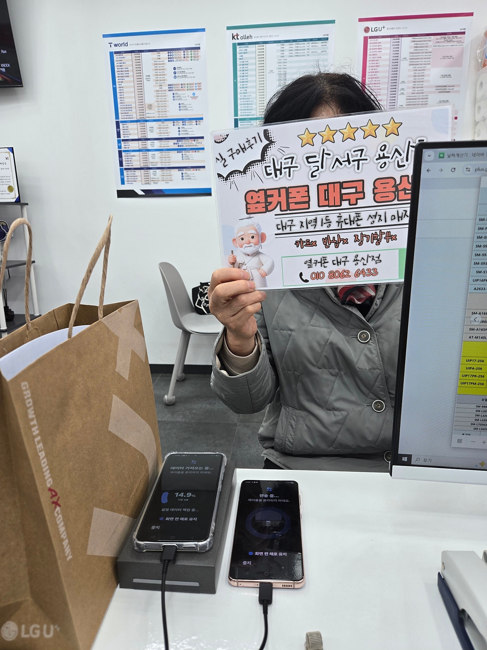 용산점에서 부모님s25후기요