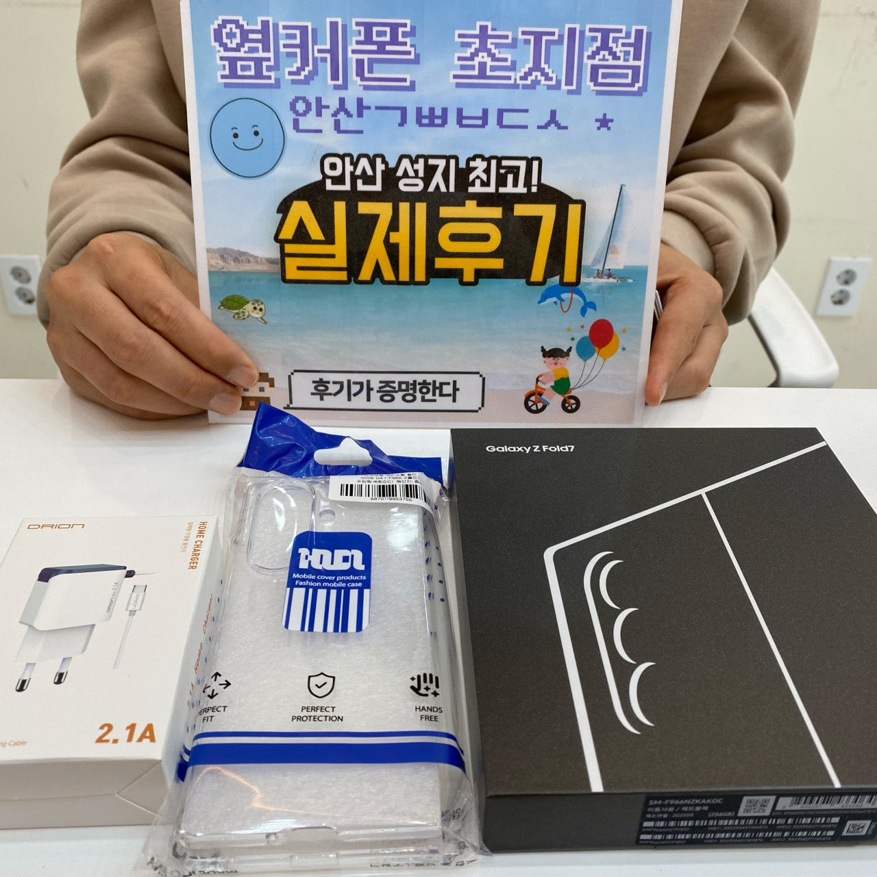 폴드7 구매 합니다