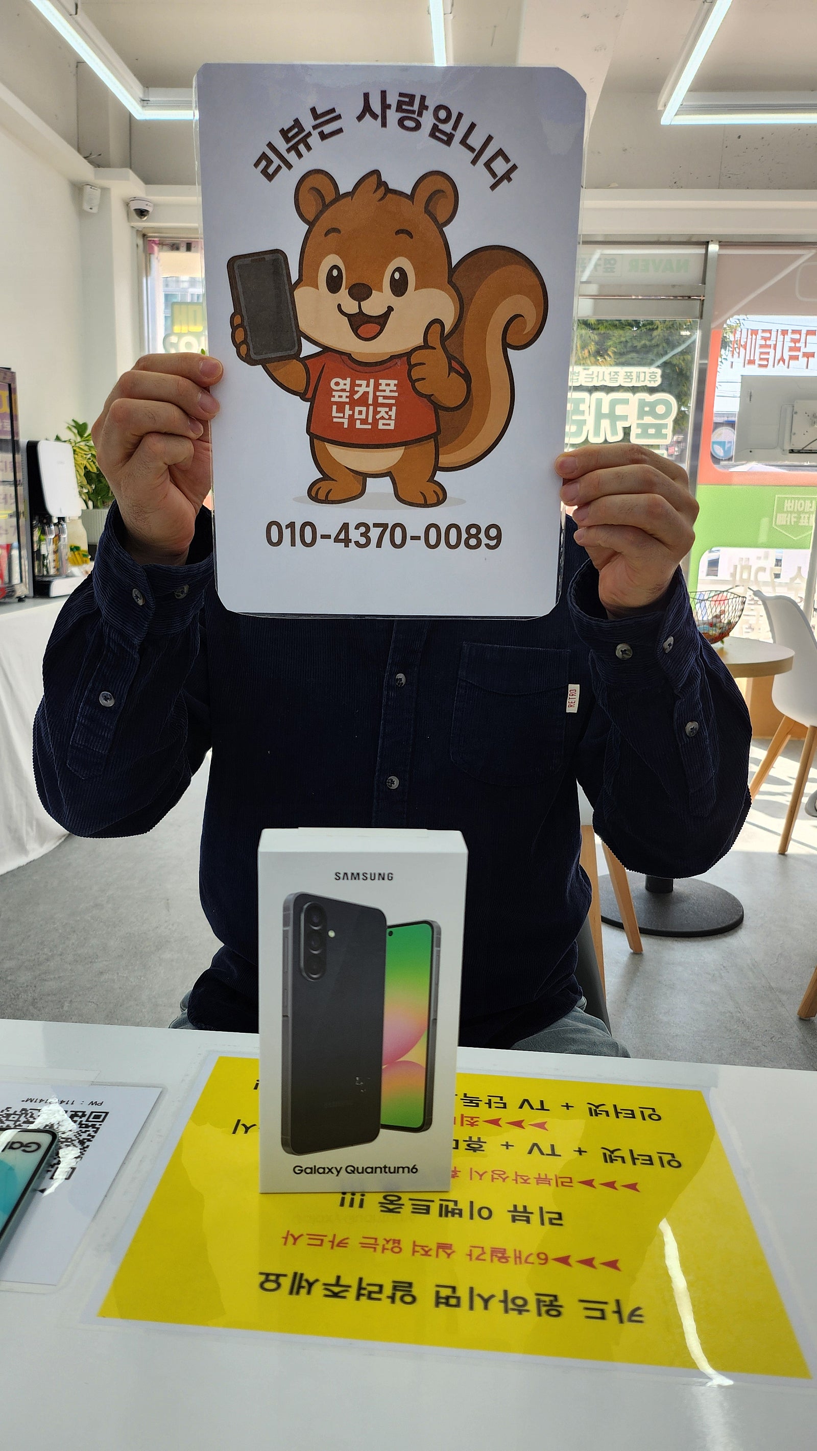 부산휴대폰성지 옆커폰낙민점 컨텀후기
