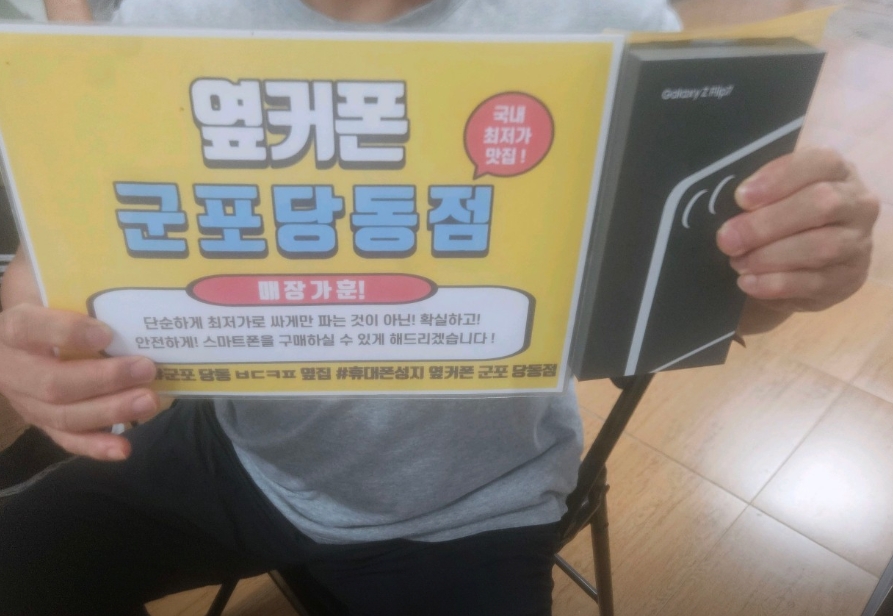 목요일 lg번이 플립7 12만원 행사가구매