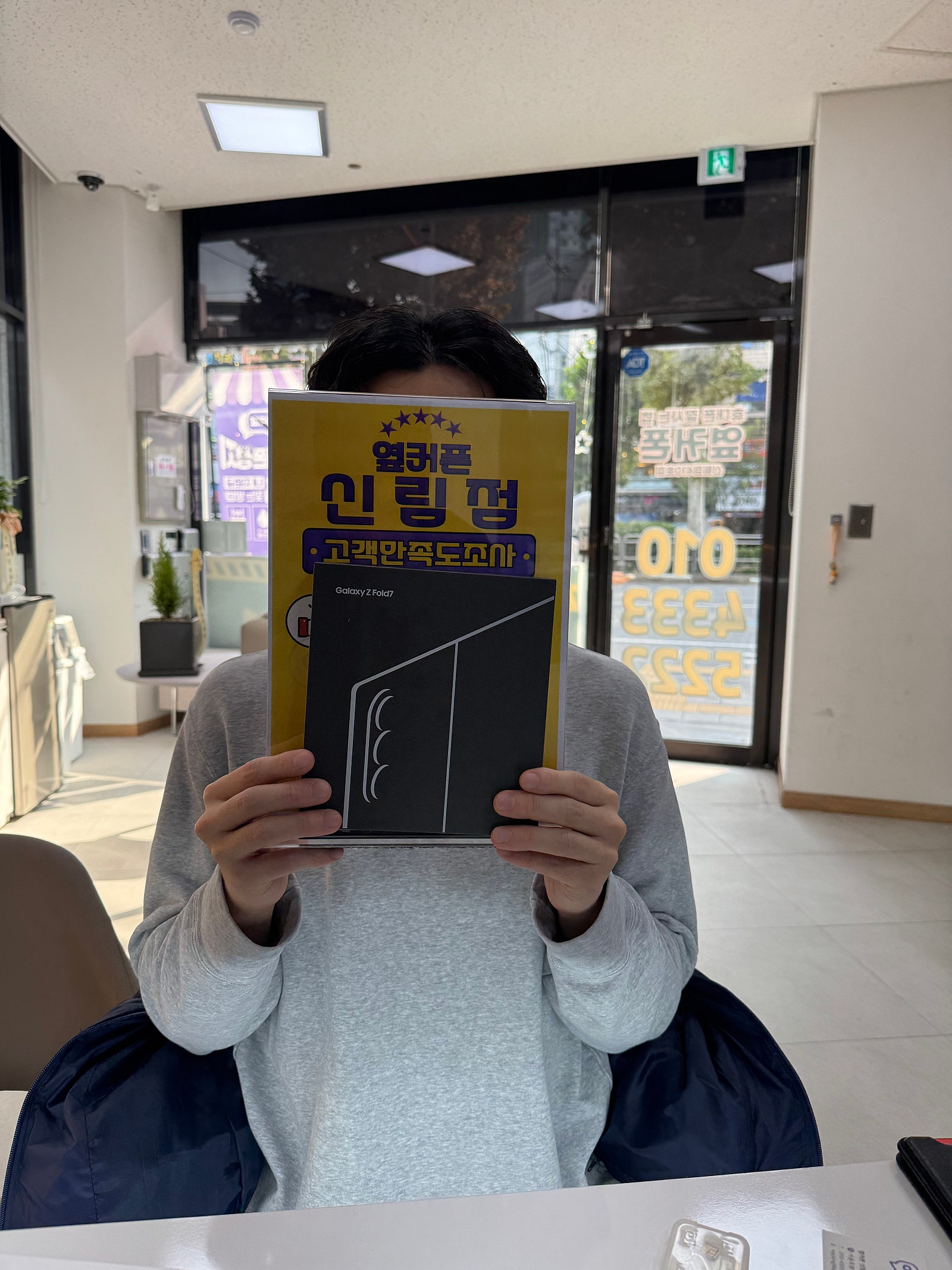 신림동 폴드7 구매후기 사장님 넘 웃겨요 ㅋ