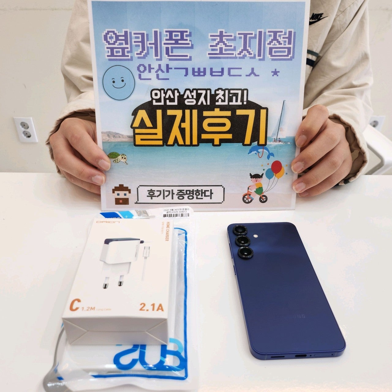 S25 저렴하게 구매했습니다