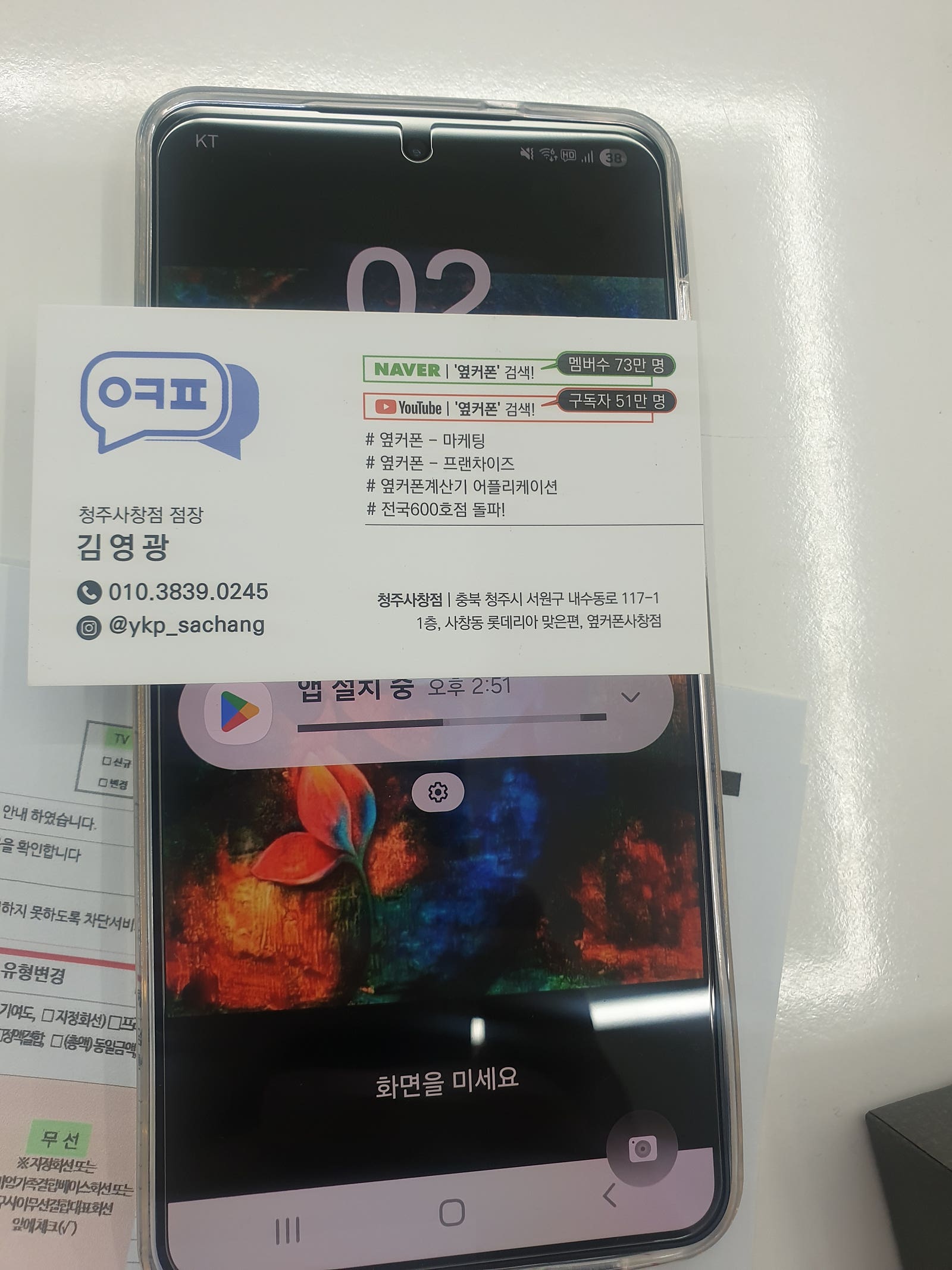 옆커폰 청주 사창점 정말 싸게 샀어요