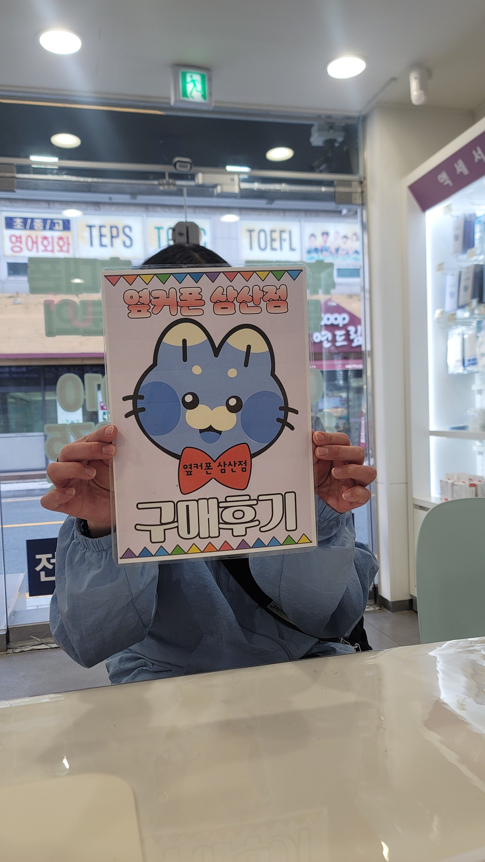 울산삼산옆커폰 재방문후기