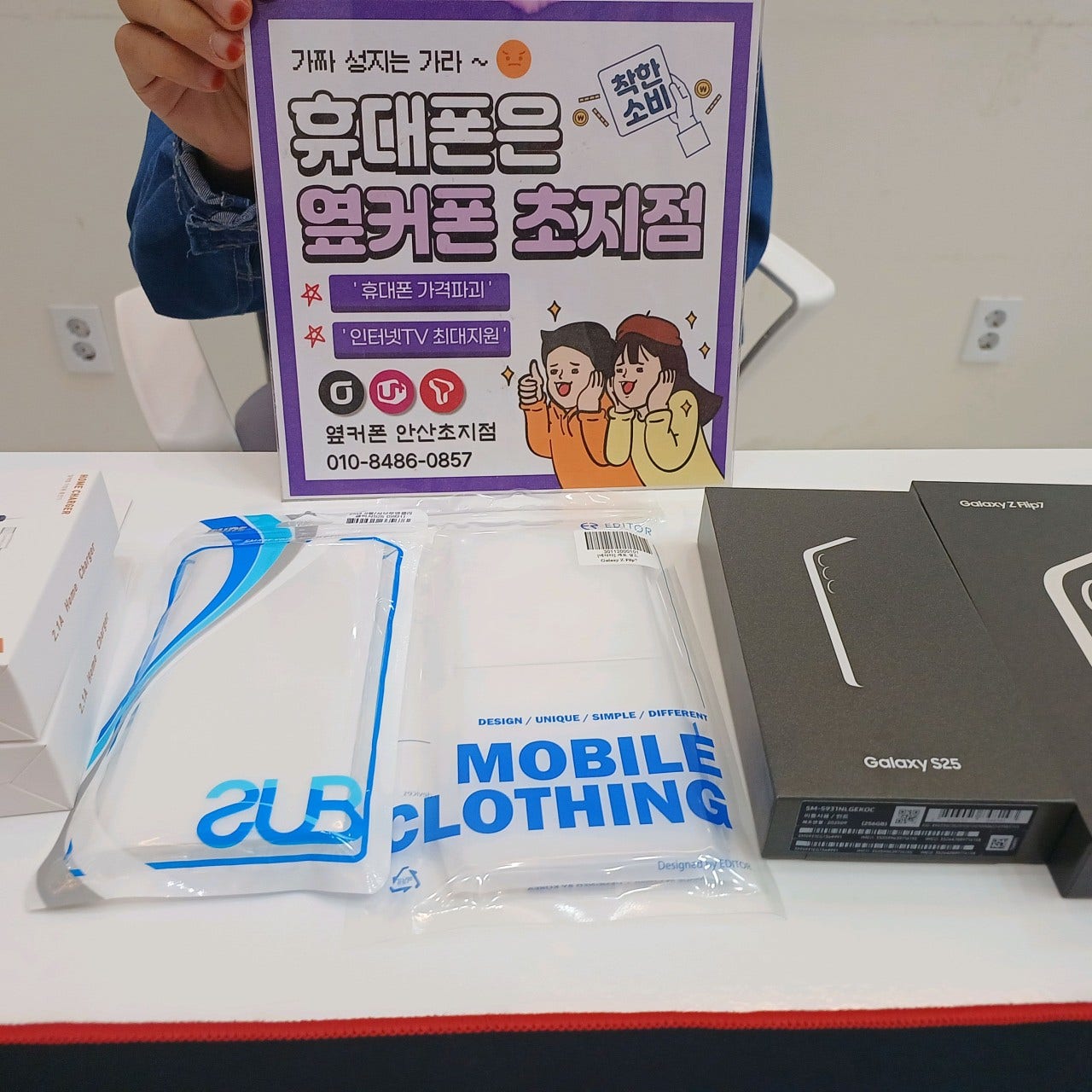 옆커폰 초지점에서 특가 문자 보고 2대 하고 갑니다