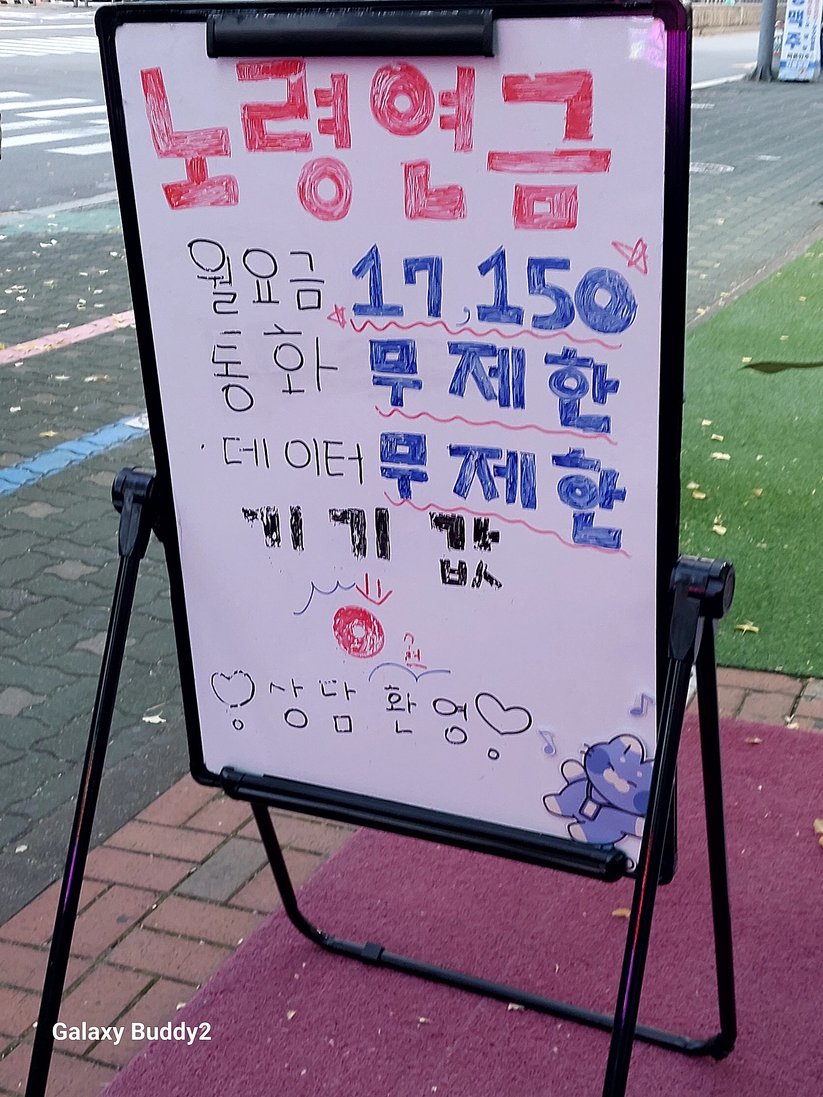 송내역점 공짜폰후기