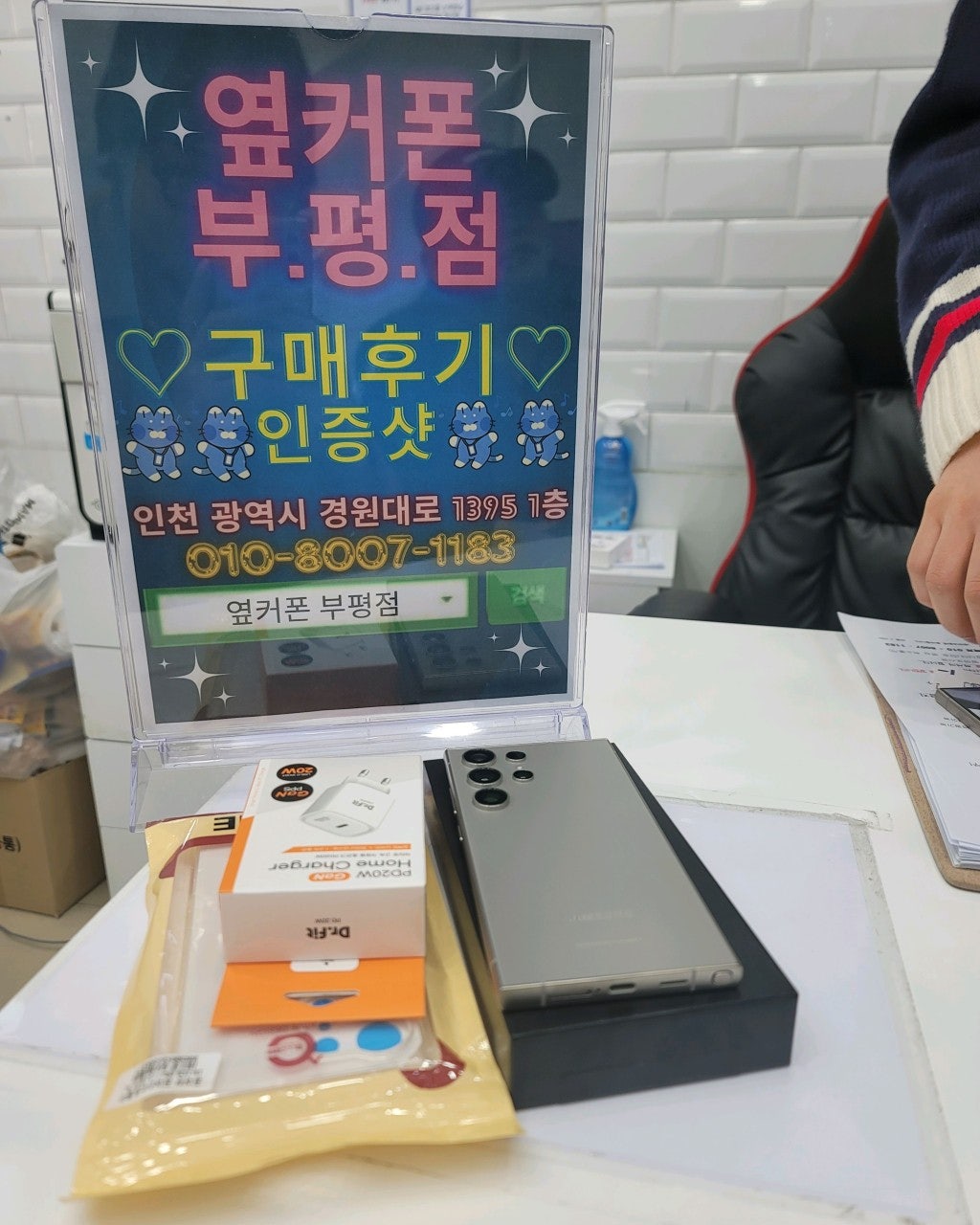 부평에서 싸게 잘 샀네요