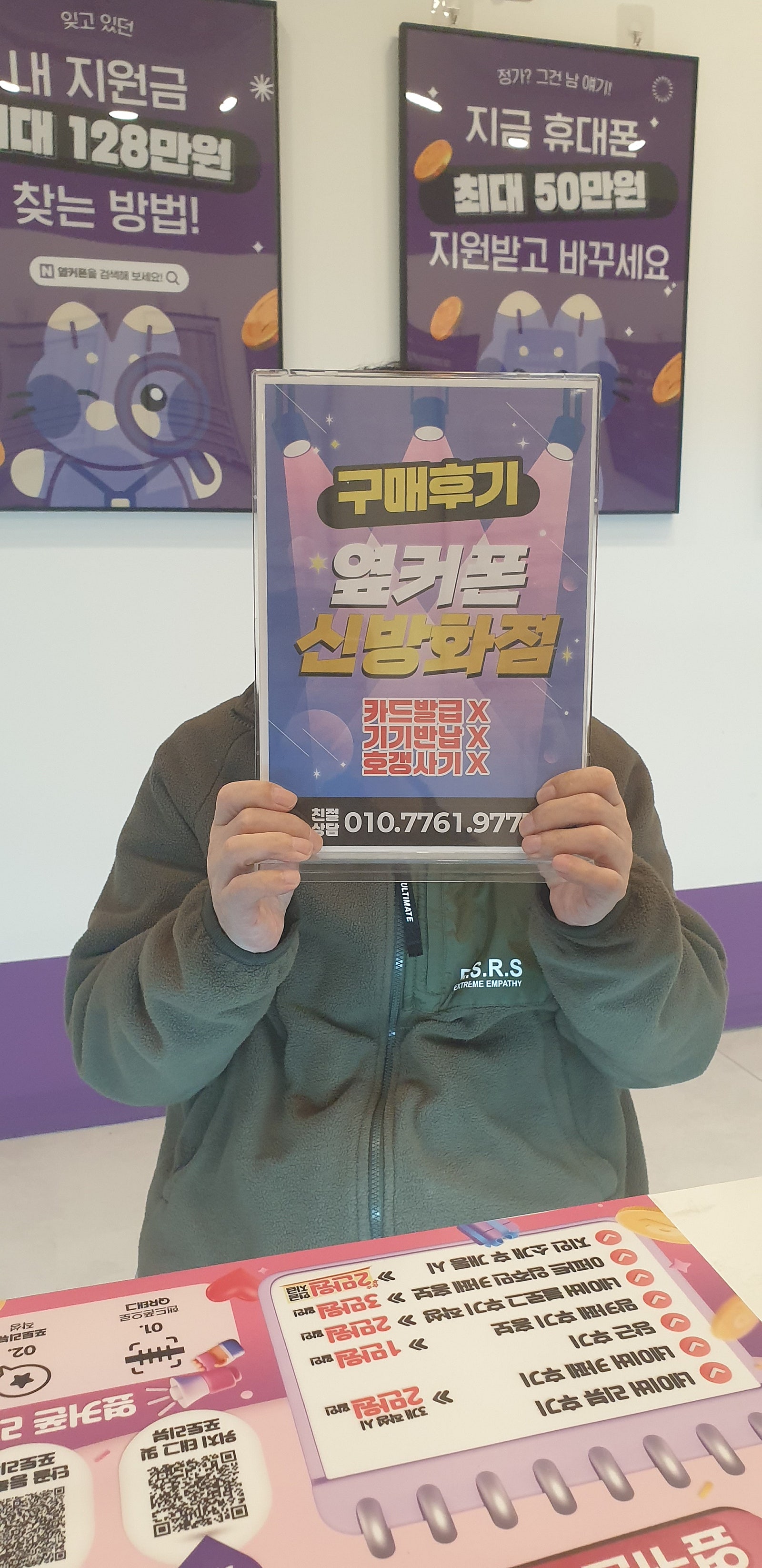 신방화점 구매 후기