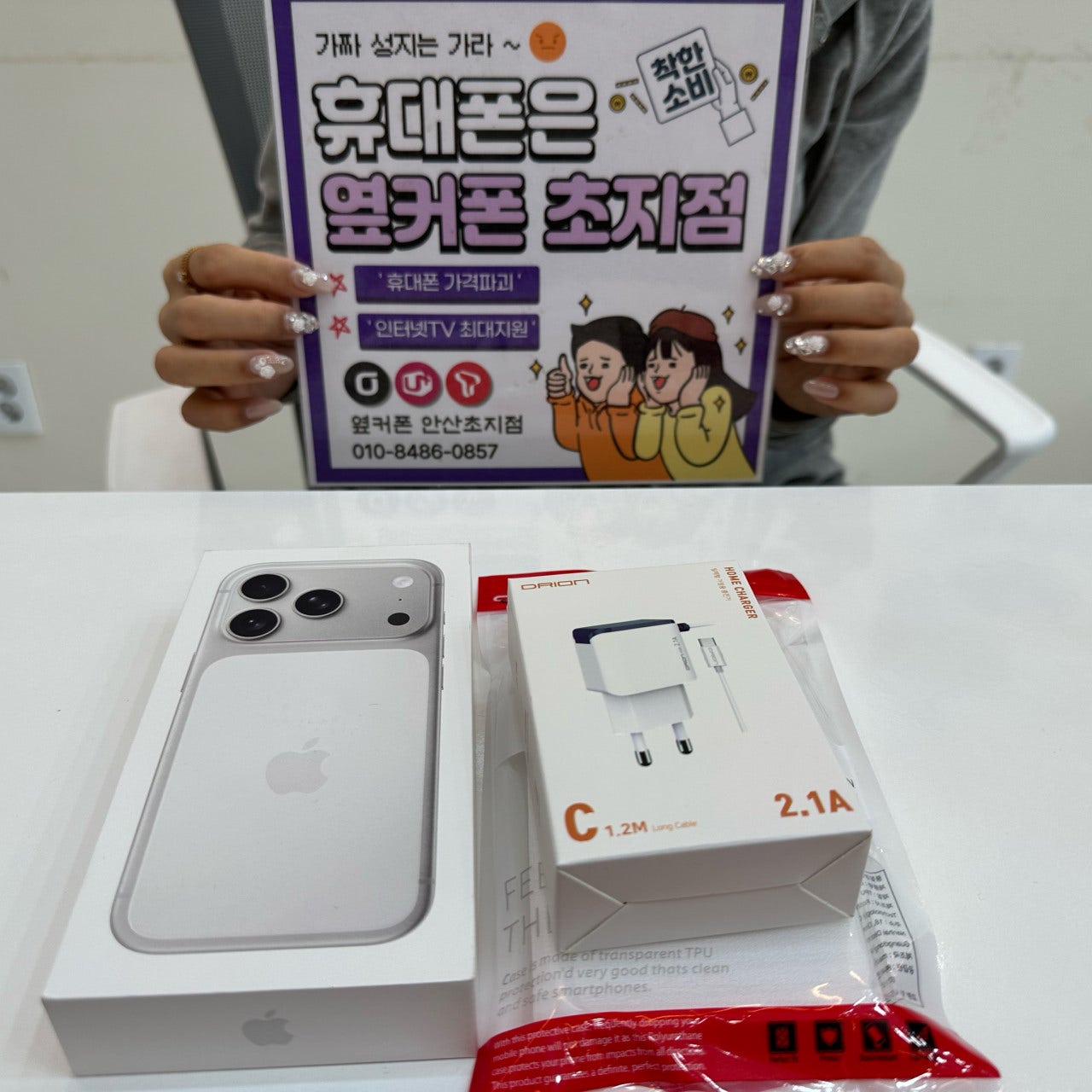 아이폰 17 프로 실버 구매 했습니다