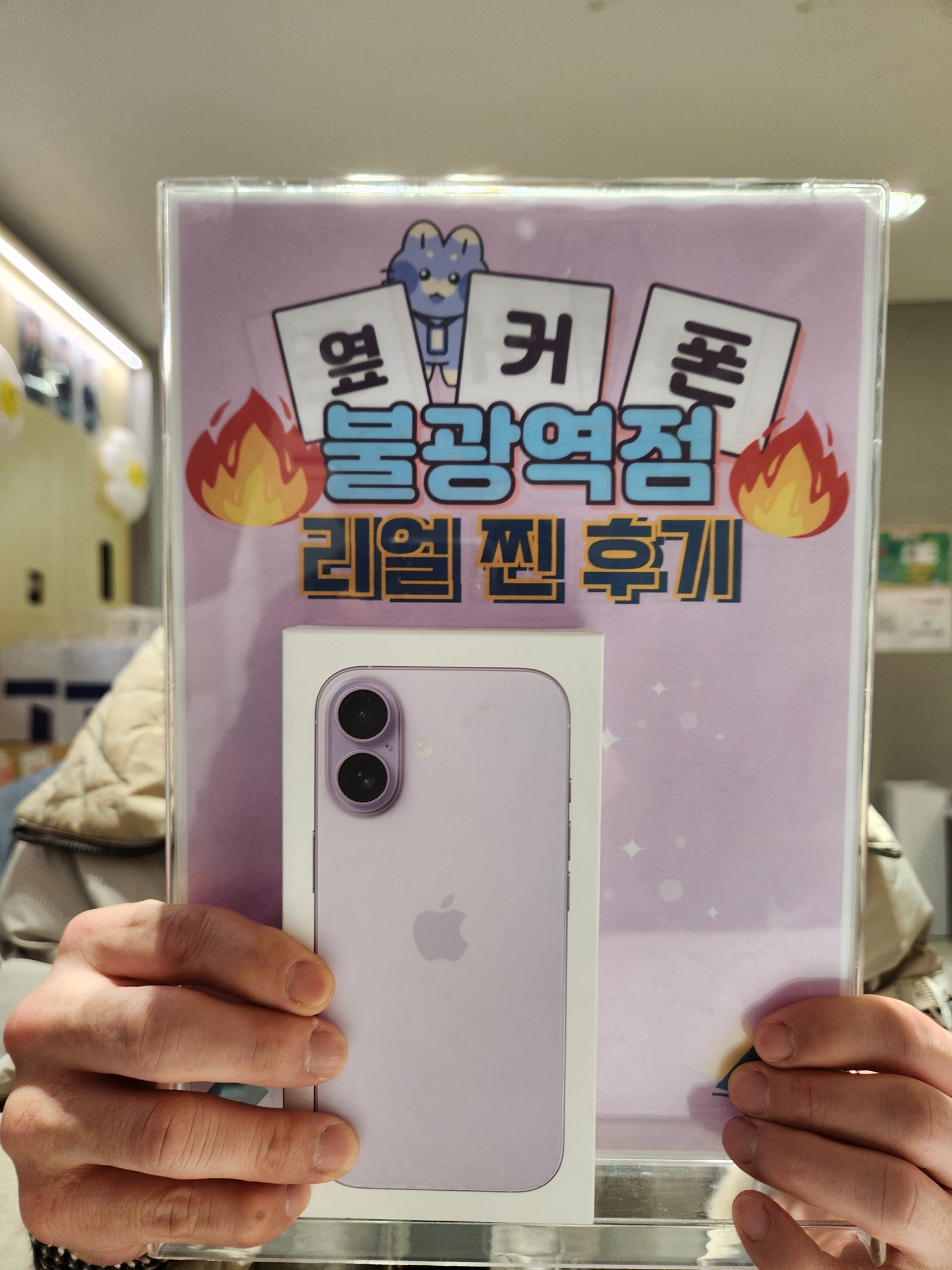 불광역점 아이폰17 구매후기